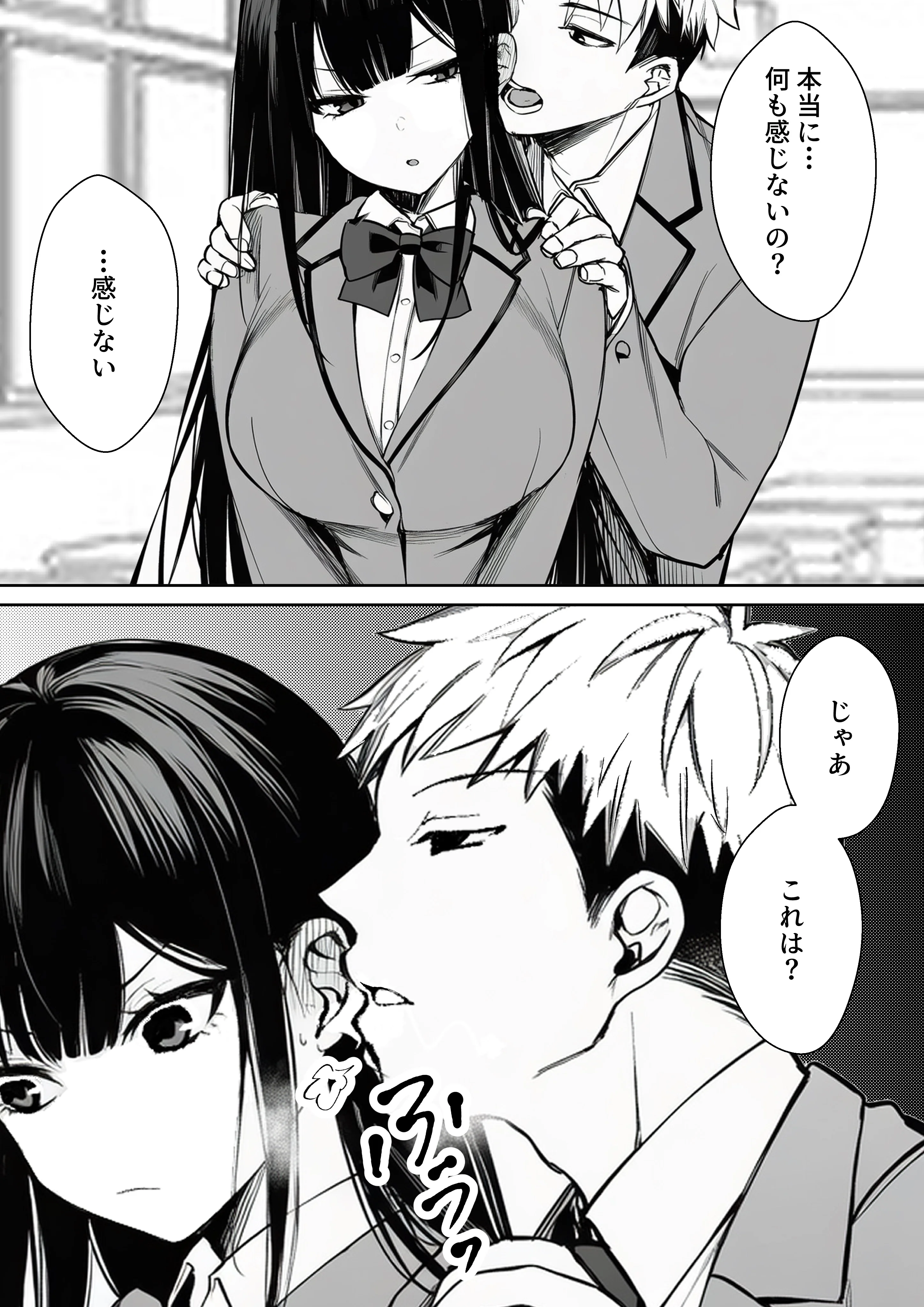 無表情なクラスメイトが身体だけ敏感すぎて 辱め・羞恥・制服 サンプル12ページ目（マカロン）