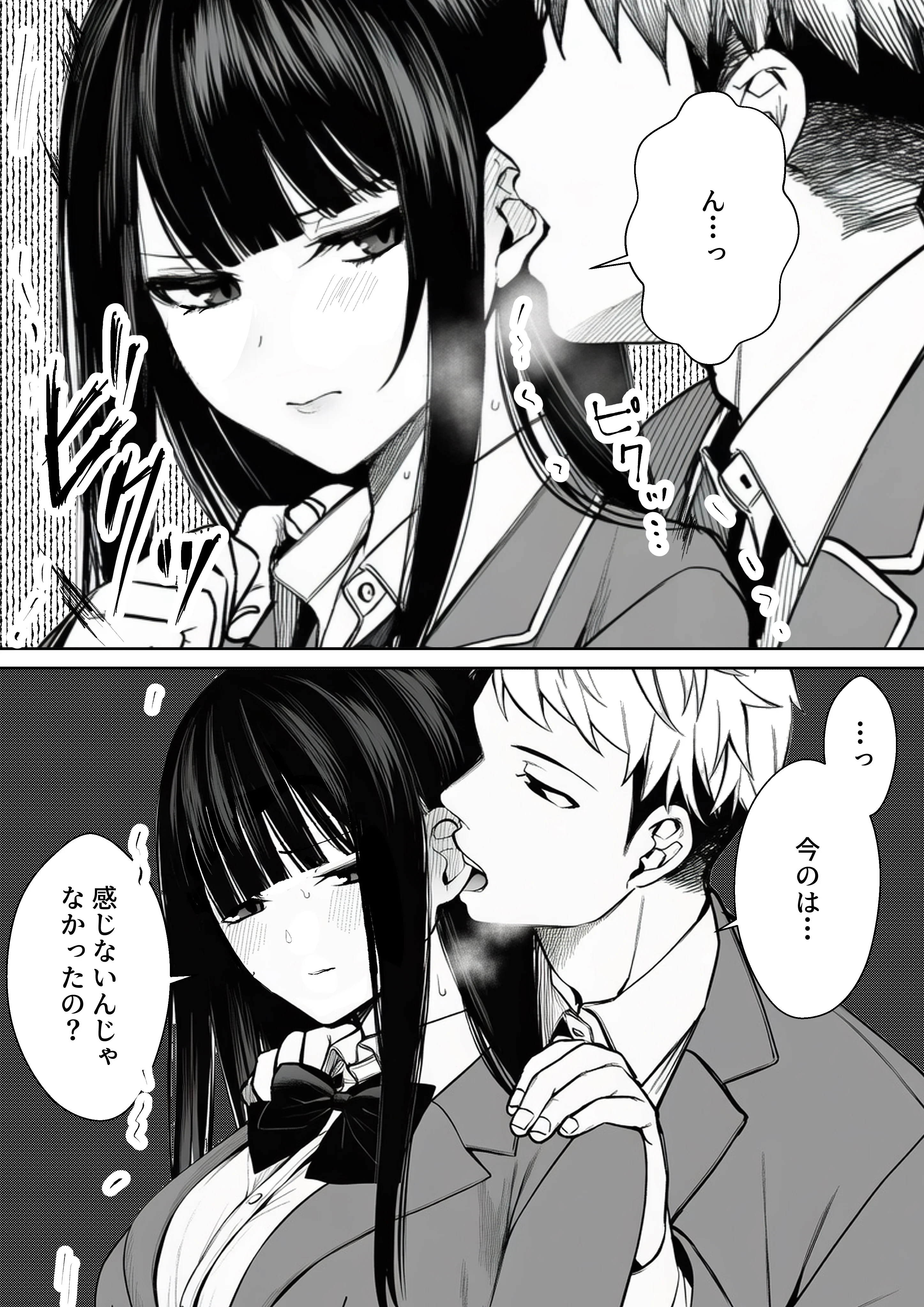 無表情なクラスメイトが身体だけ敏感すぎて 辱め・羞恥・制服 サンプル13ページ目（マカロン）