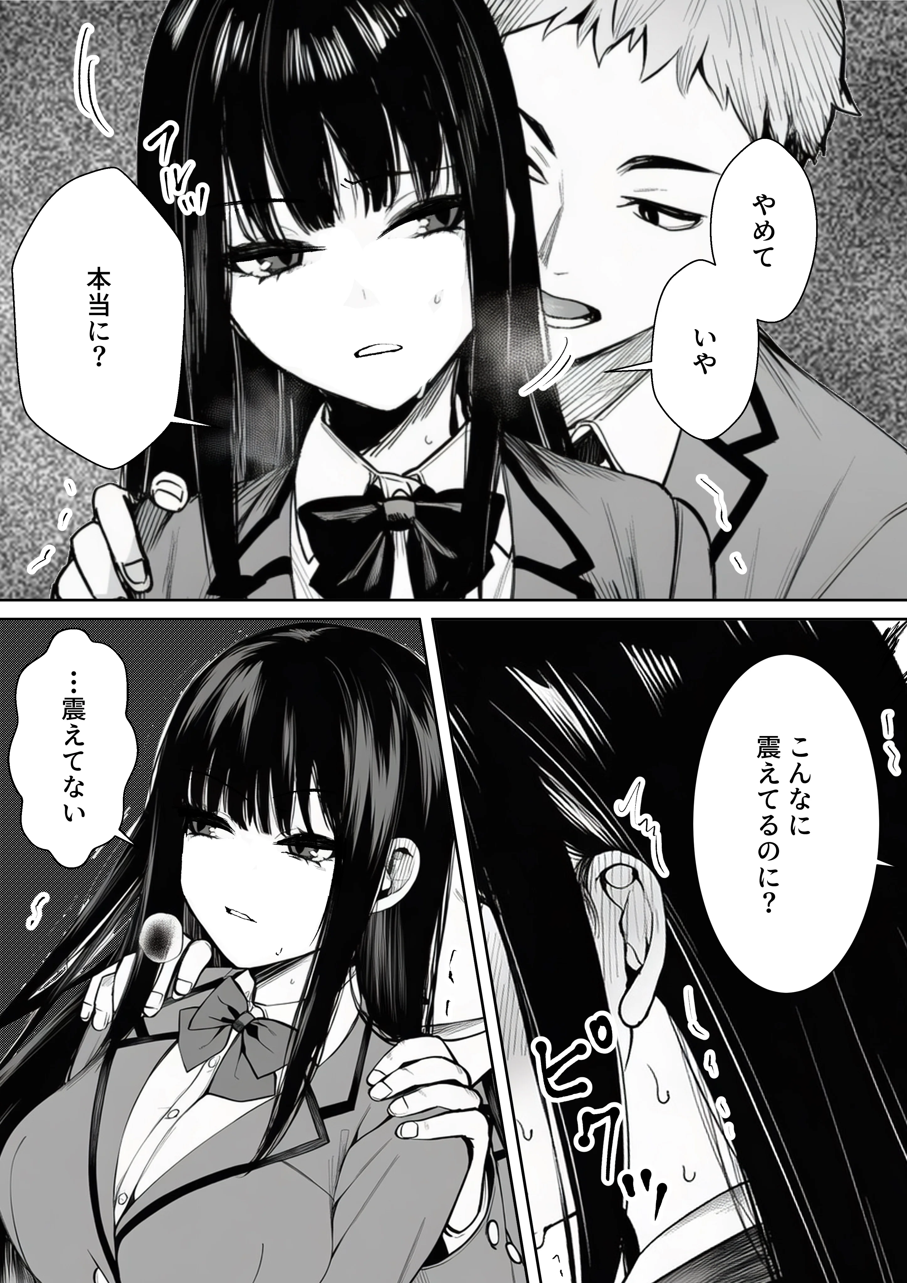 無表情なクラスメイトが身体だけ敏感すぎて 辱め・羞恥・制服 サンプル14ページ目（マカロン）