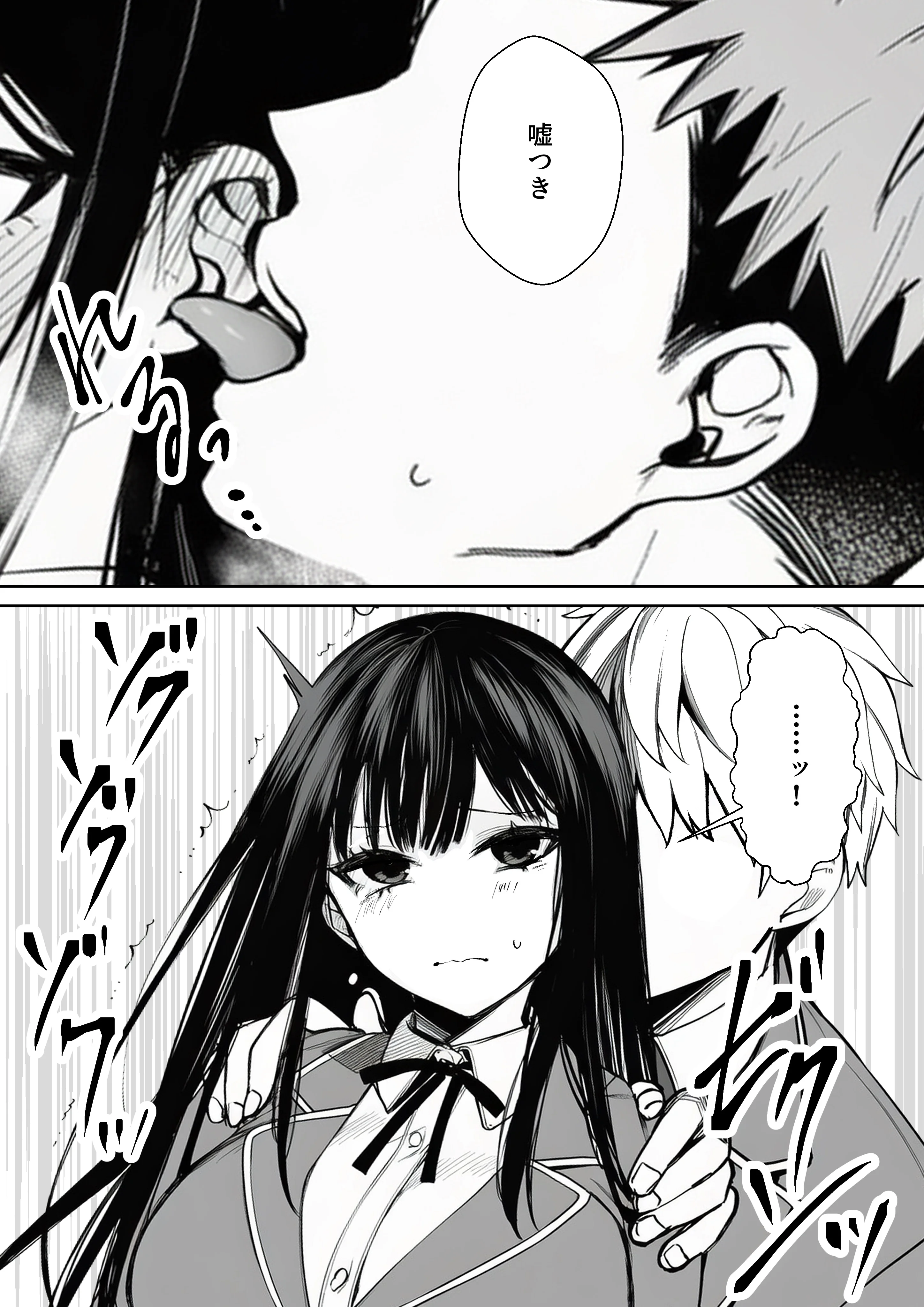 無表情なクラスメイトが身体だけ敏感すぎて 辱め・羞恥・制服 サンプル15ページ目（マカロン）