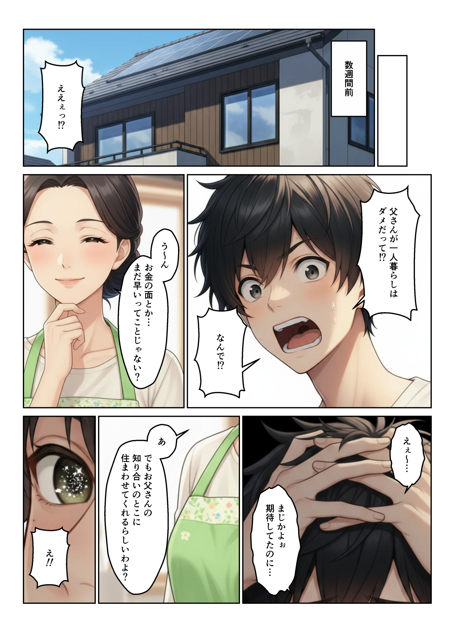 ギャル姉妹丼  大学進学したらギャル姉妹とハーレム生活になった話 ギャル・巨乳・中出し サンプル5ページ目（ヌキっぱなし）