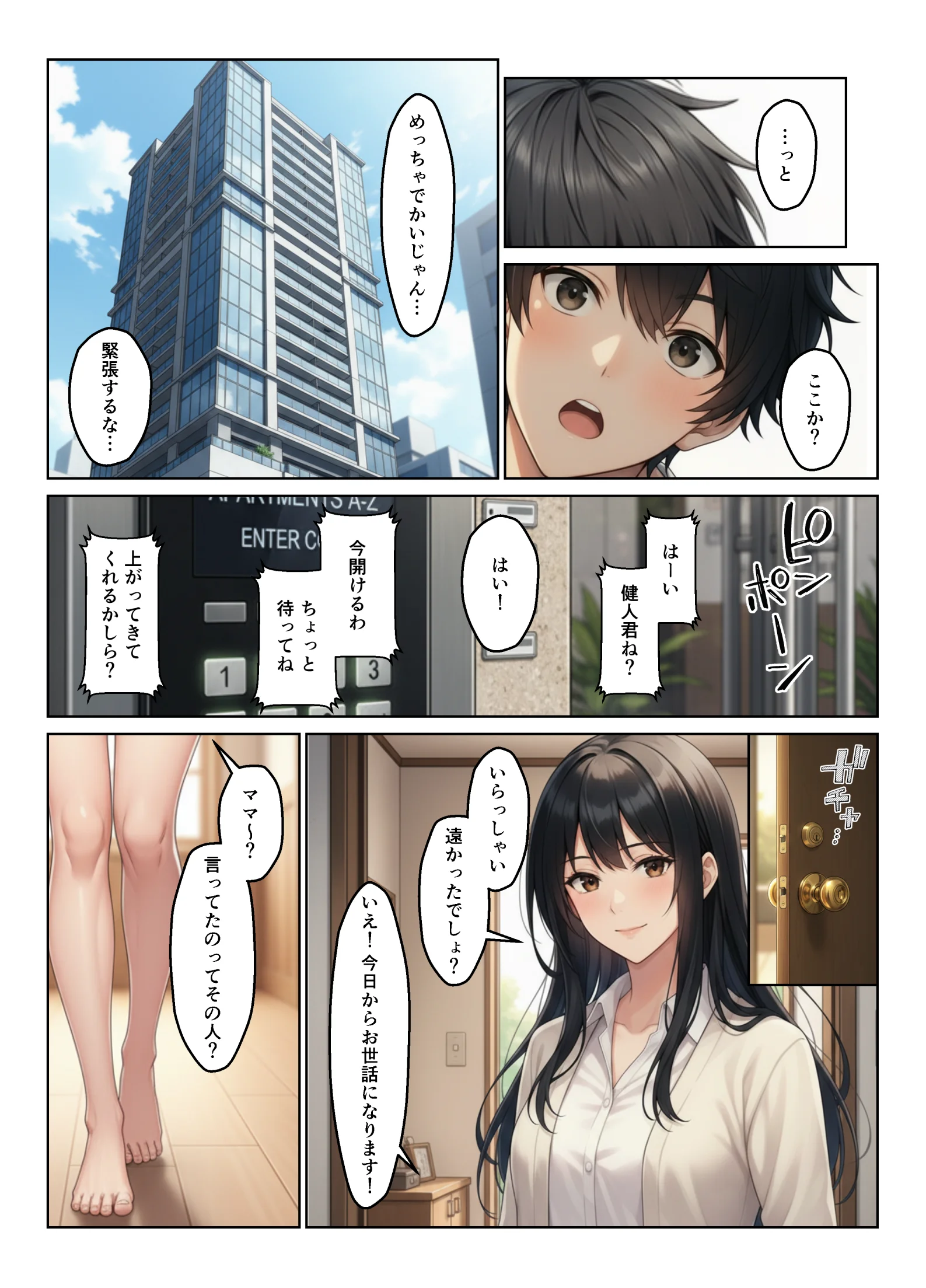 ギャル姉妹丼  大学進学したらギャル姉妹とハーレム生活になった話 ギャル・巨乳・中出し サンプル6ページ目（ヌキっぱなし）