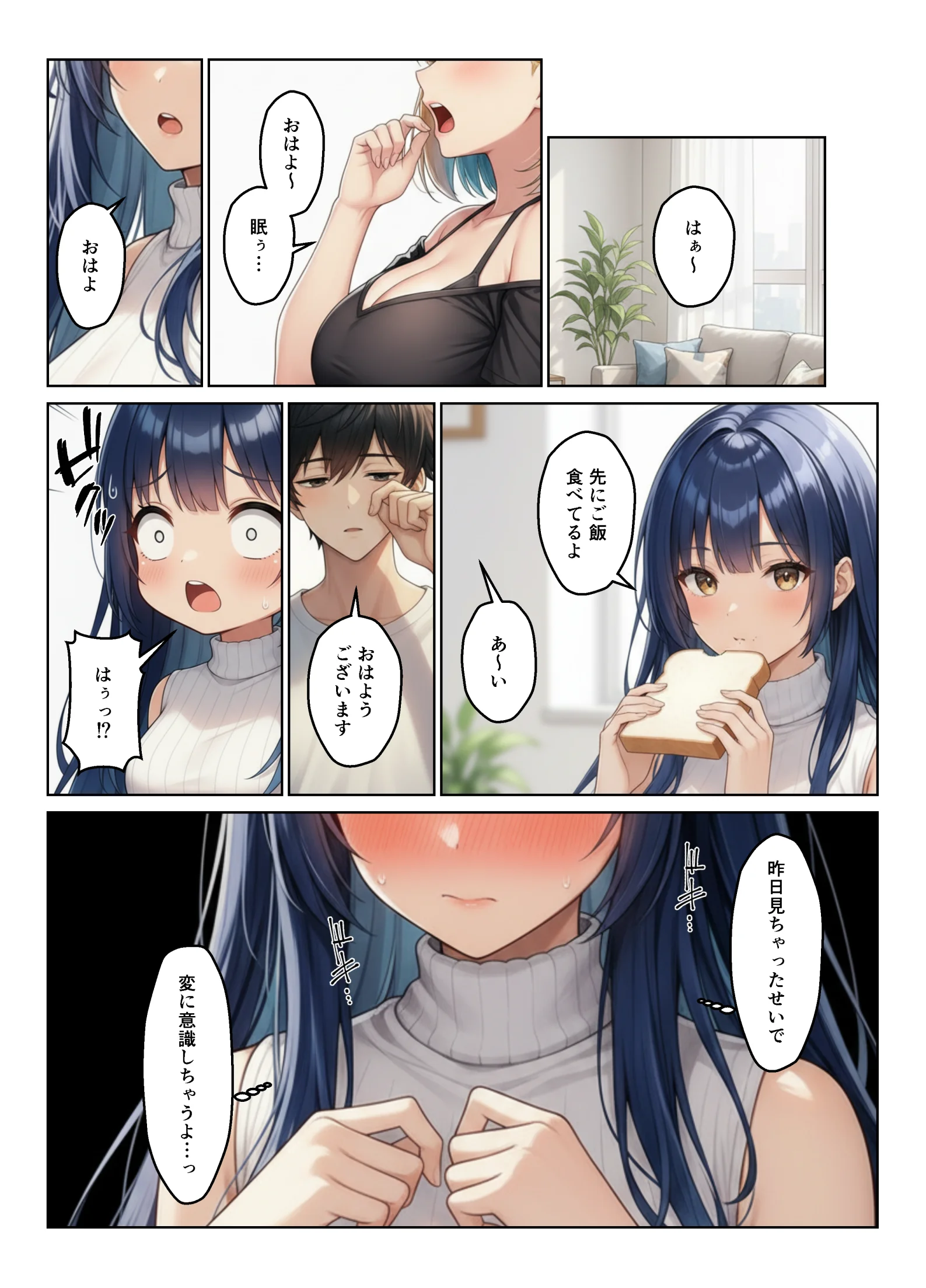 ギャル姉妹丼  大学進学したらギャル姉妹とハーレム生活になった話 ギャル・巨乳・中出し サンプル22ページ目（ヌキっぱなし）
