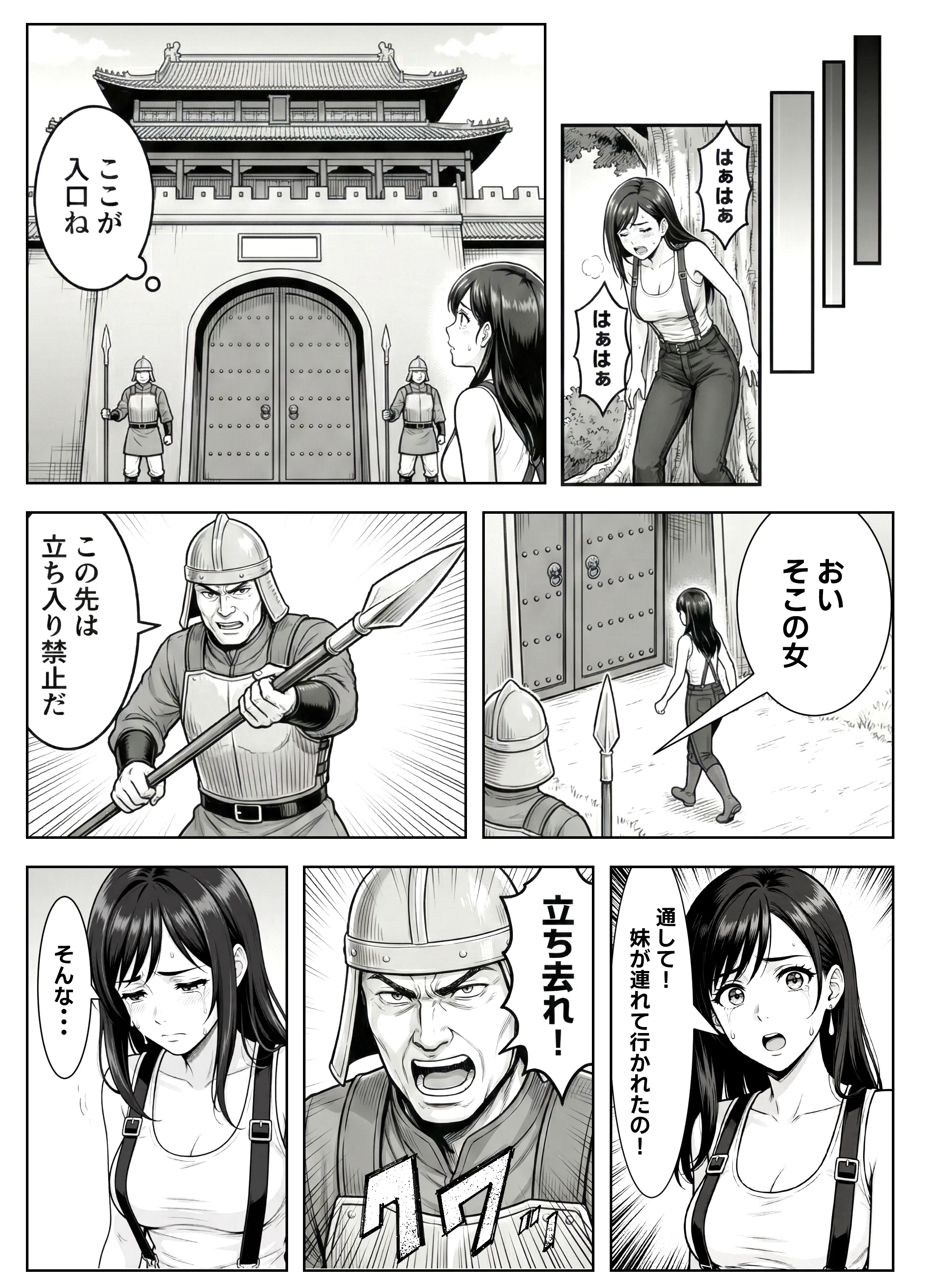 ファッキングファイター イラスト・CG集・3DCG・ファンタジー サンプル4ページ目（ももちっち）