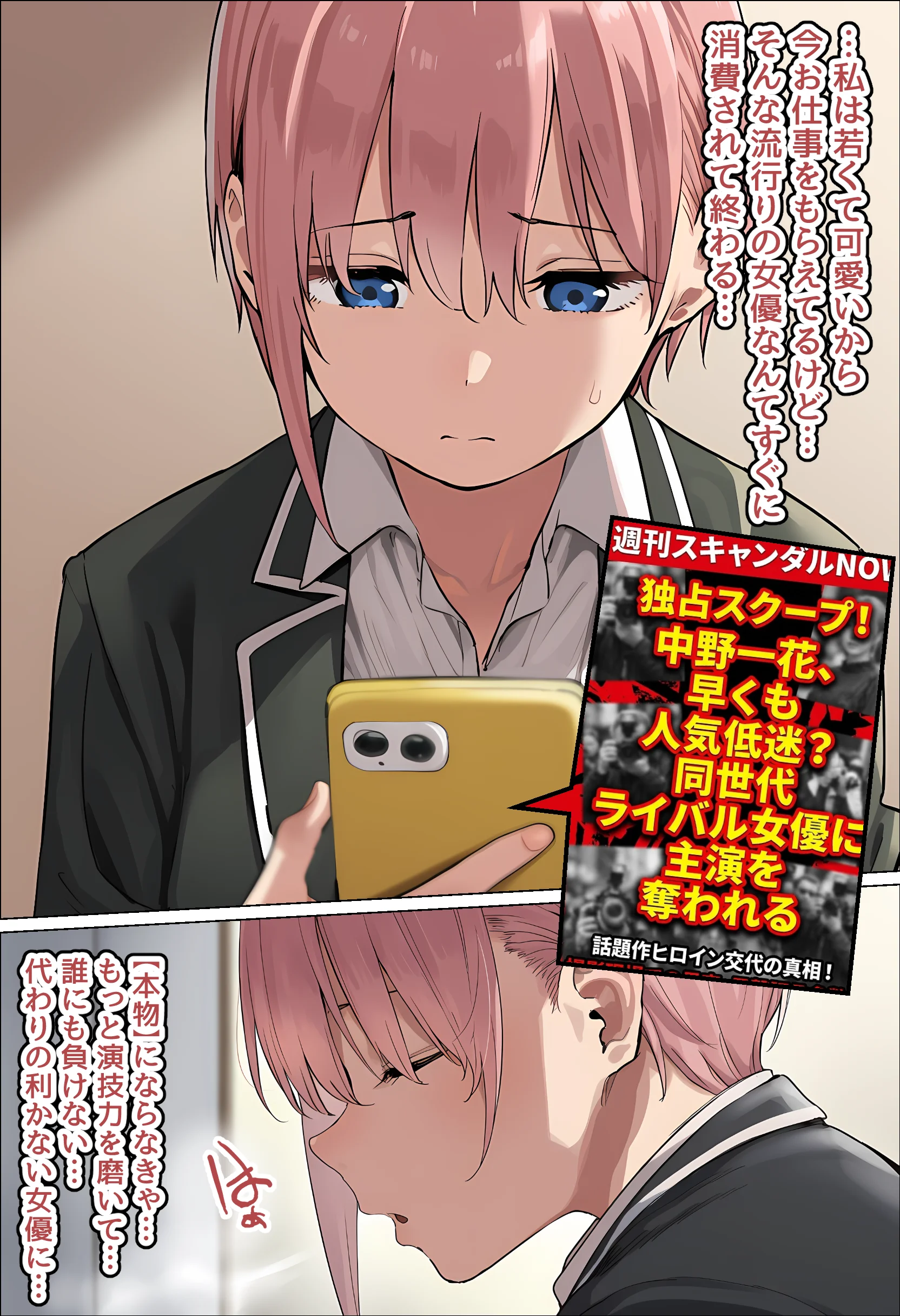 【前編】期待の若手女優・中〇一花が変態スポンサーのキモデブジジイに怪しいクスリを飲まされ、命令に絶対服従となった結果・・・青春も家族も捨て去り、醜いご主人様の子種をねだる専属ボテ腹メイドに堕ちました アイドル・メイド・中出し サンプル6ページ目(堕堕堕・堕堕堕・堕堕堕堕)