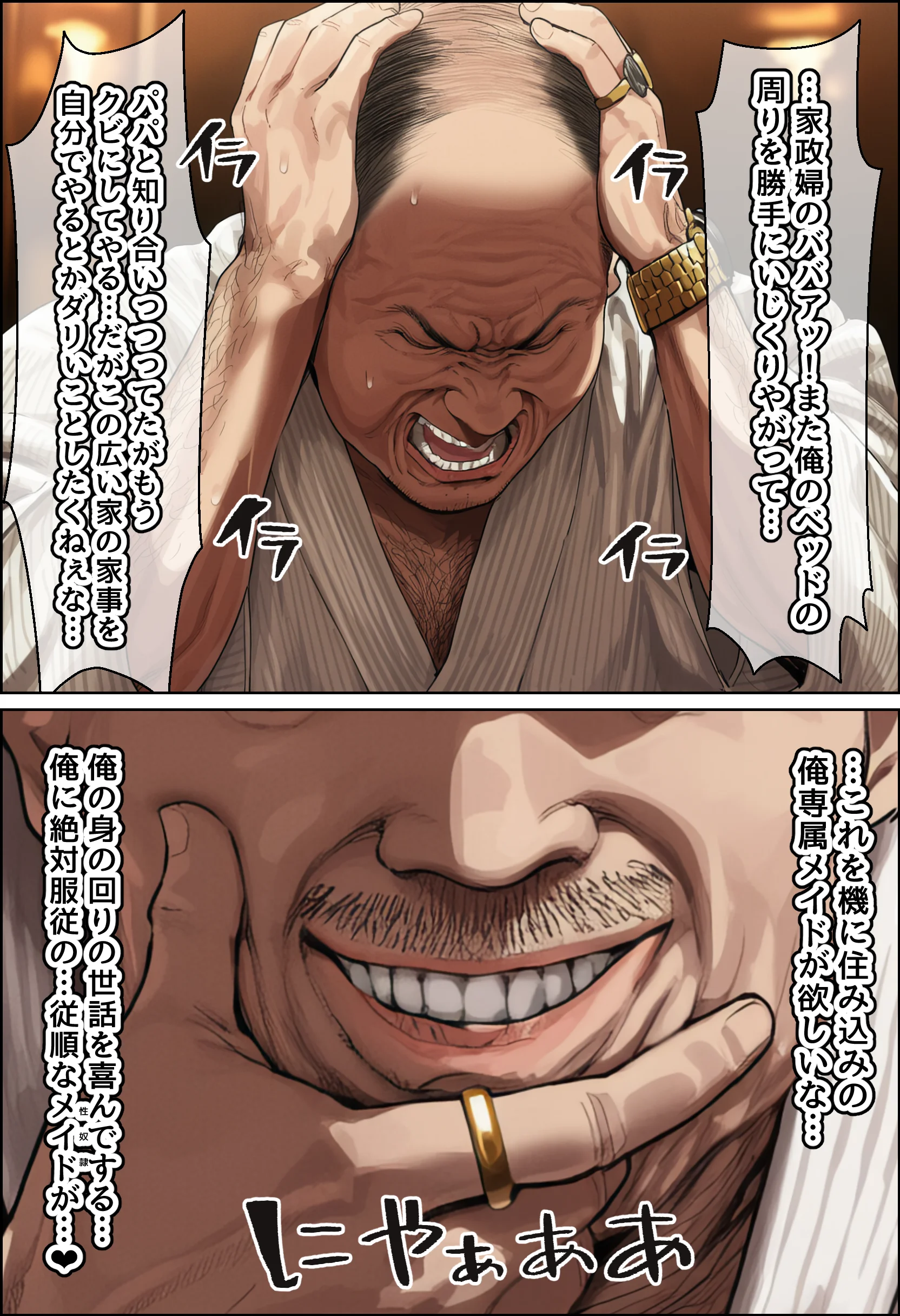 【前編】期待の若手女優・中〇一花が変態スポンサーのキモデブジジイに怪しいクスリを飲まされ、命令に絶対服従となった結果・・・青春も家族も捨て去り、醜いご主人様の子種をねだる専属ボテ腹メイドに堕ちました アイドル・メイド・中出し サンプル10ページ目(堕堕堕・堕堕堕・堕堕堕堕)