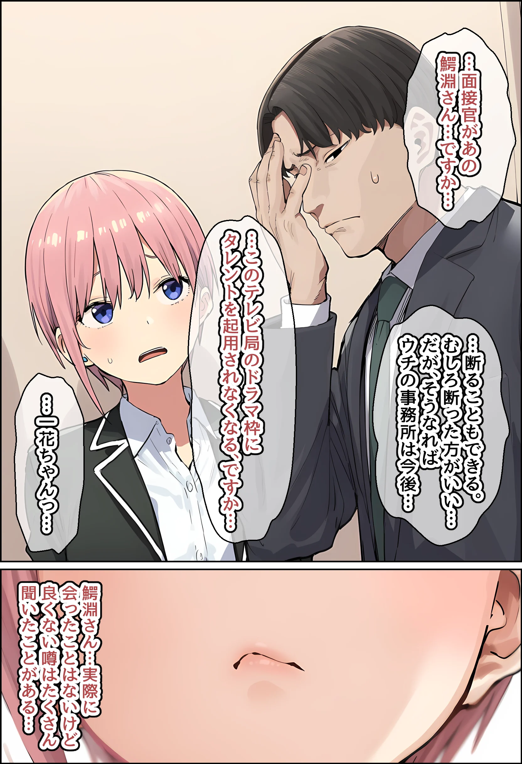 【前編】期待の若手女優・中〇一花が変態スポンサーのキモデブジジイに怪しいクスリを飲まされ、命令に絶対服従となった結果・・・青春も家族も捨て去り、醜いご主人様の子種をねだる専属ボテ腹メイドに堕ちました アイドル・メイド・中出し サンプル13ページ目(堕堕堕・堕堕堕・堕堕堕堕)