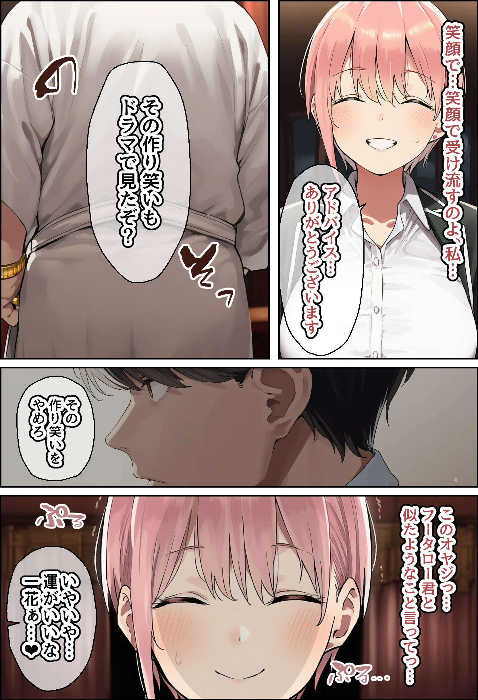 【前編】期待の若手女優・中〇一花が変態スポンサーのキモデブジジイに怪しいクスリを飲まされ、命令に絶対服従となった結果・・・青春も家族も捨て去り、醜いご主人様の子種をねだる専属ボテ腹メイドに堕ちました アイドル・メイド・中出し サンプル21ページ目(堕堕堕・堕堕堕・堕堕堕堕)