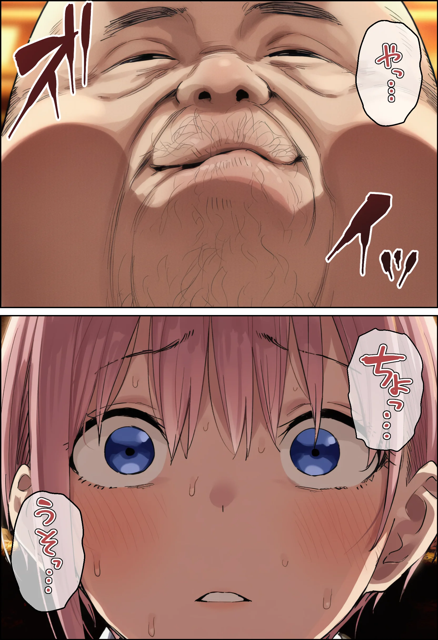 【前編】期待の若手女優・中〇一花が変態スポンサーのキモデブジジイに怪しいクスリを飲まされ、命令に絶対服従となった結果・・・青春も家族も捨て去り、醜いご主人様の子種をねだる専属ボテ腹メイドに堕ちました アイドル・メイド・中出し サンプル28ページ目(堕堕堕・堕堕堕・堕堕堕堕)