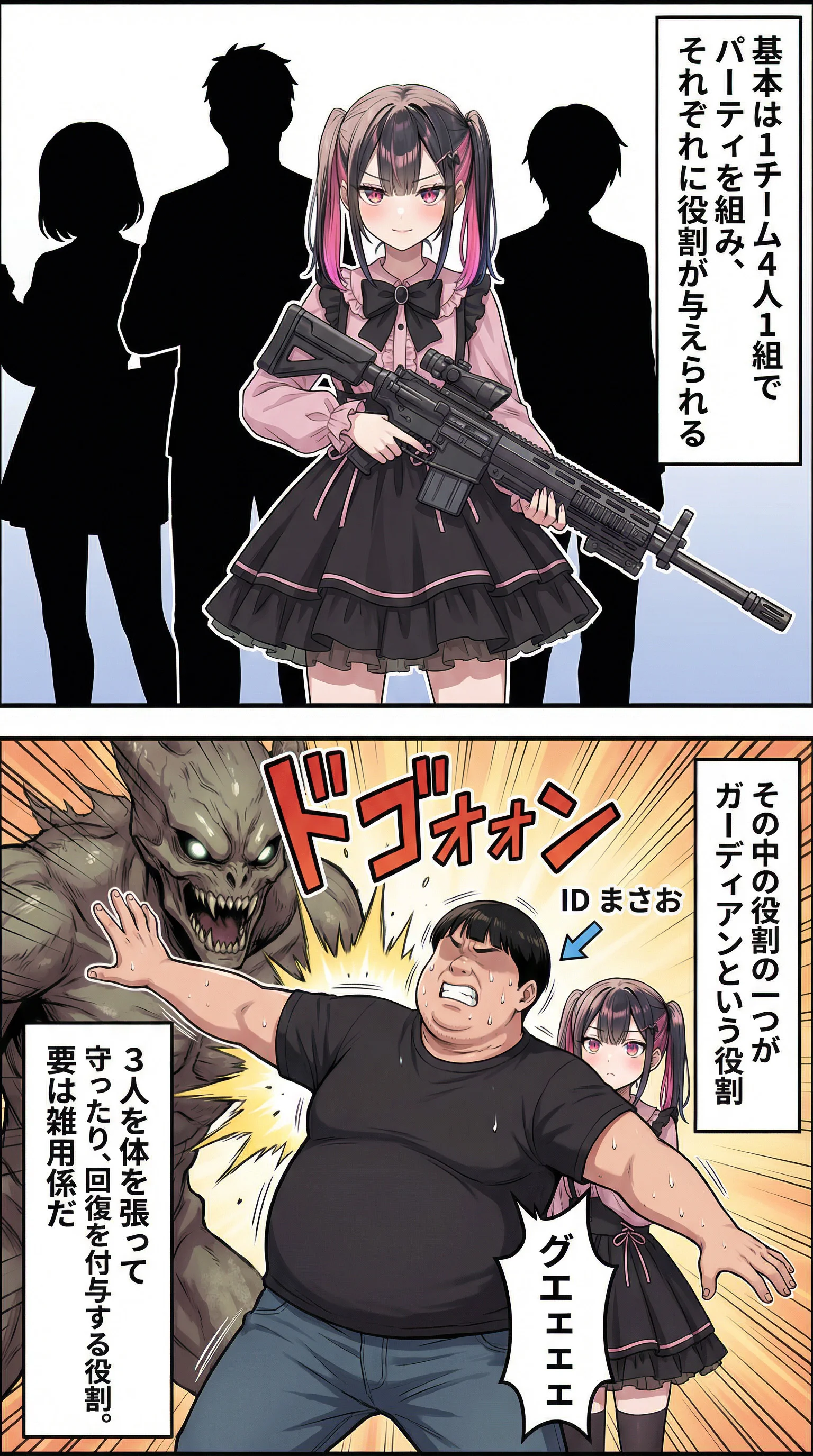 俺だけがフレンドリーファイア（味方に攻撃）できる世界 ファンタジー・屋外・戦場 サンプル2ページ目（まちょびん）