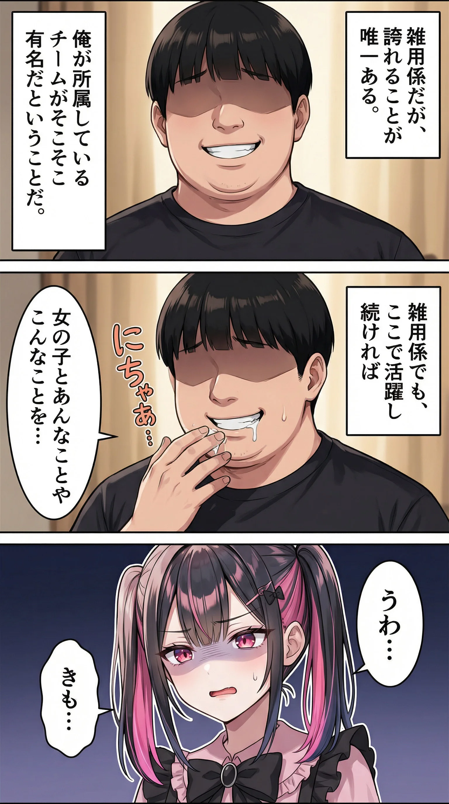 俺だけがフレンドリーファイア（味方に攻撃）できる世界 ファンタジー・屋外・戦場 サンプル3ページ目（まちょびん）