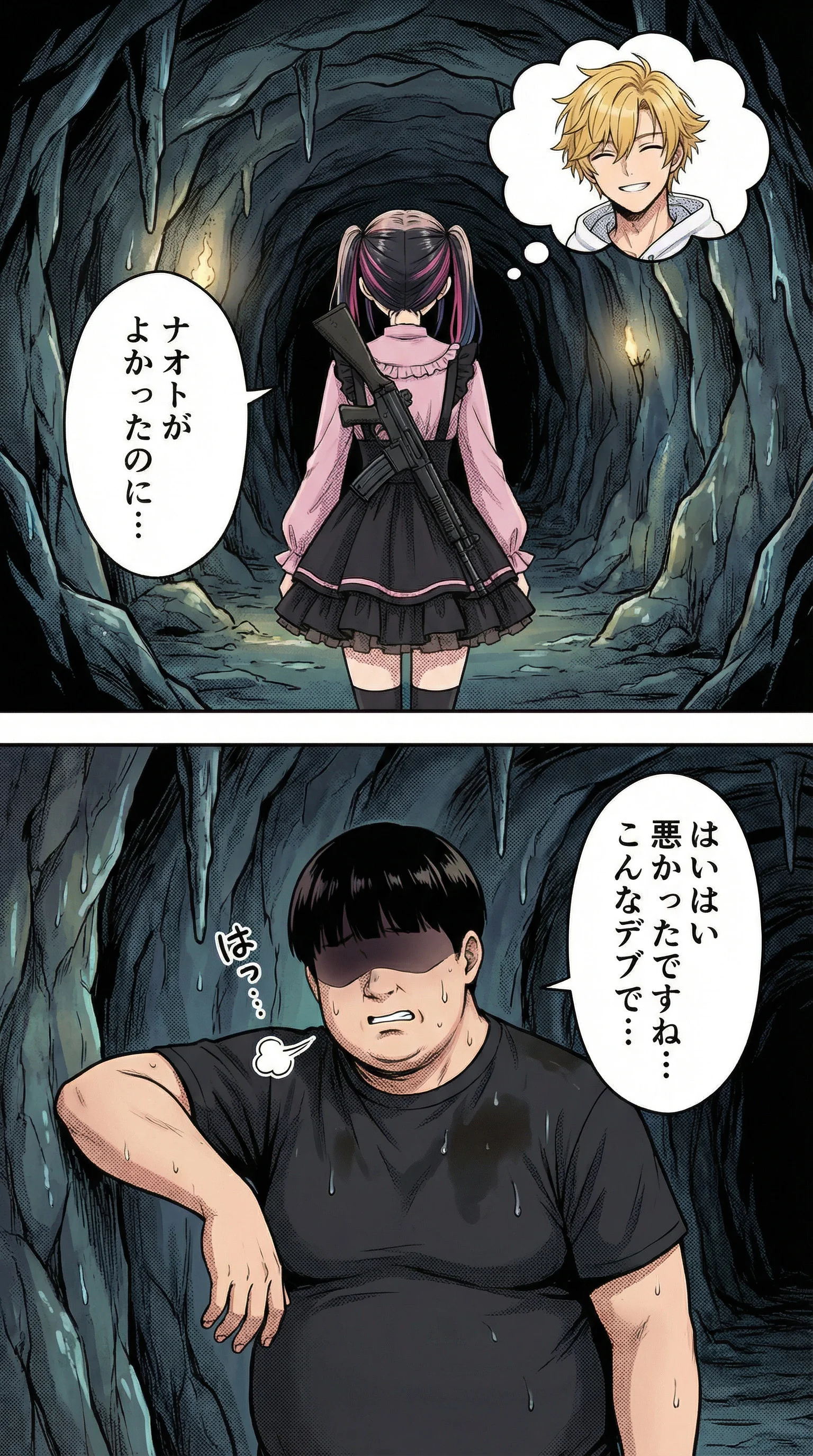 俺だけがフレンドリーファイア（味方に攻撃）できる世界 ファンタジー・屋外・戦場 サンプル13ページ目（まちょびん）