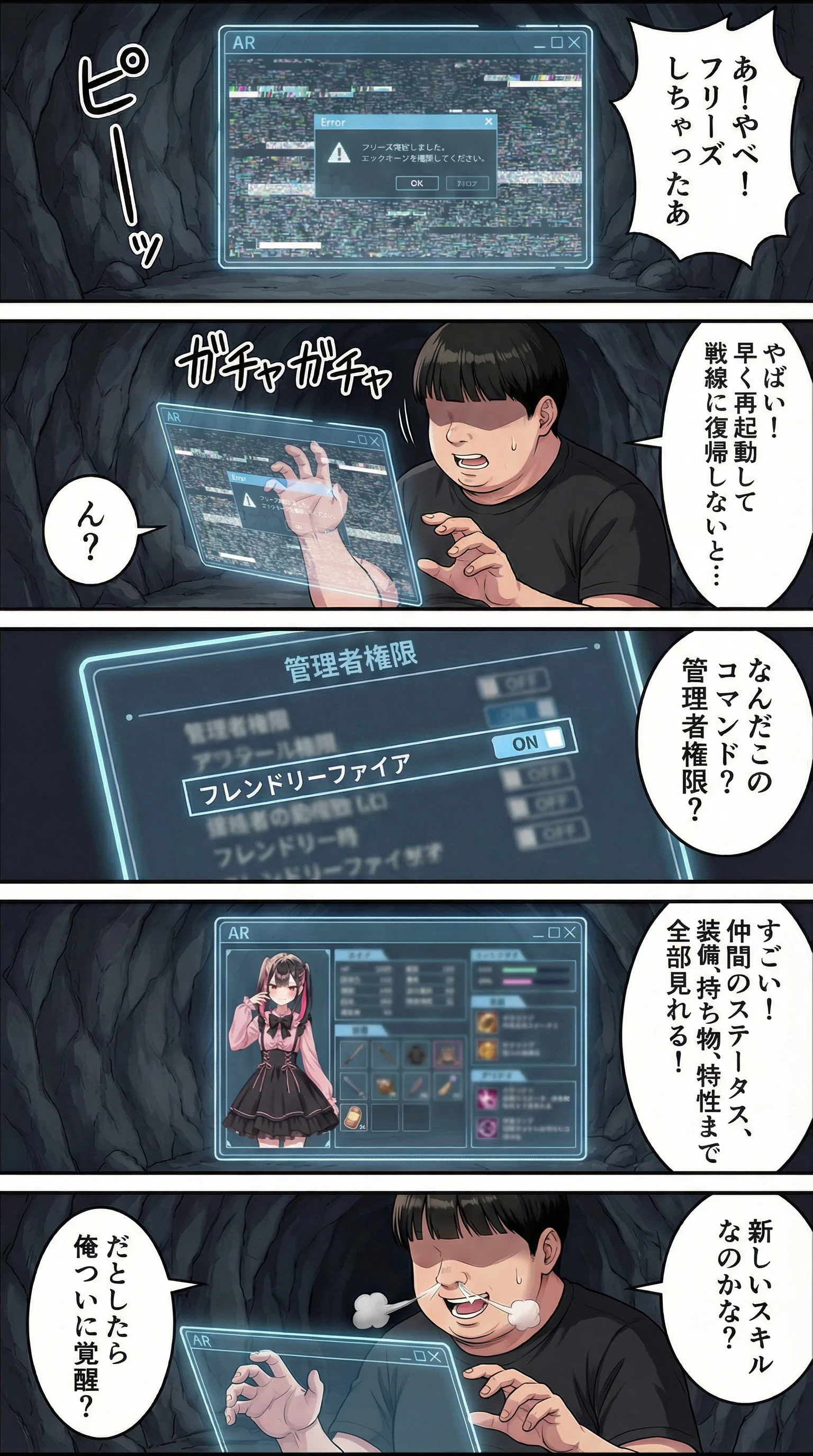 俺だけがフレンドリーファイア（味方に攻撃）できる世界 ファンタジー・屋外・戦場 サンプル15ページ目（まちょびん）
