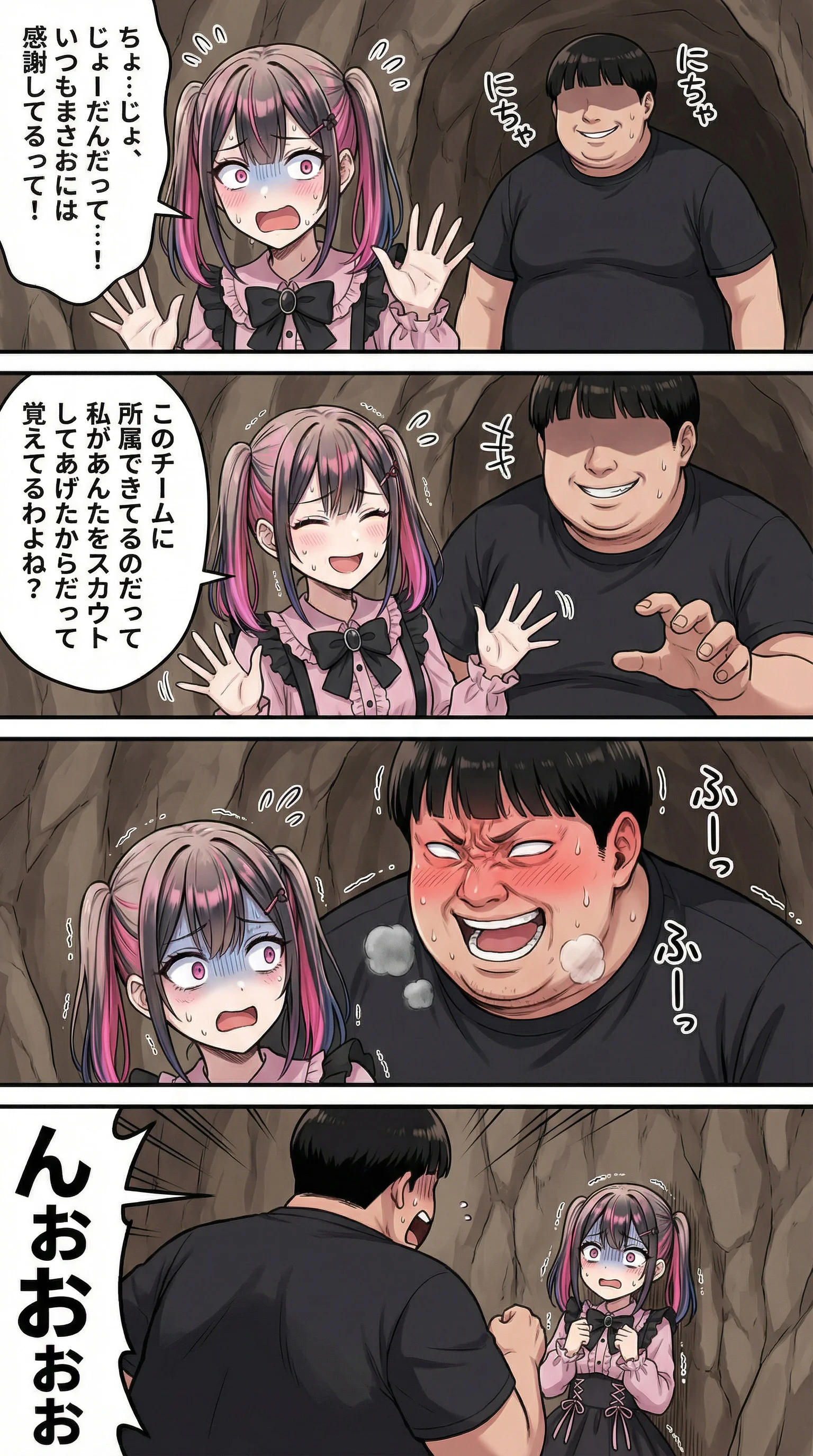 俺だけがフレンドリーファイア（味方に攻撃）できる世界 ファンタジー・屋外・戦場 サンプル21ページ目（まちょびん）