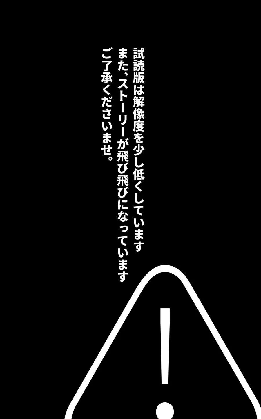 マジメな転生女体化アンドロイドが快楽攻めの果てに爆乳悪堕ちするまんが〜プリッケツァーナ・ツヴァイ〜 SF・SM・コスプレ サンプル1ページ目(やせうまロール)