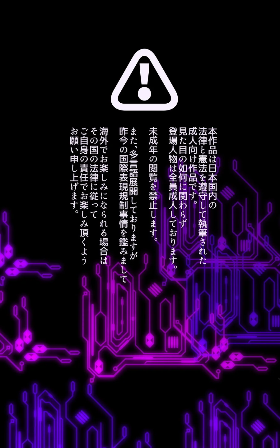 マジメな転生女体化アンドロイドが快楽攻めの果てに爆乳悪堕ちするまんが〜プリッケツァーナ・ツヴァイ〜 SF・SM・コスプレ サンプル2ページ目(やせうまロール)