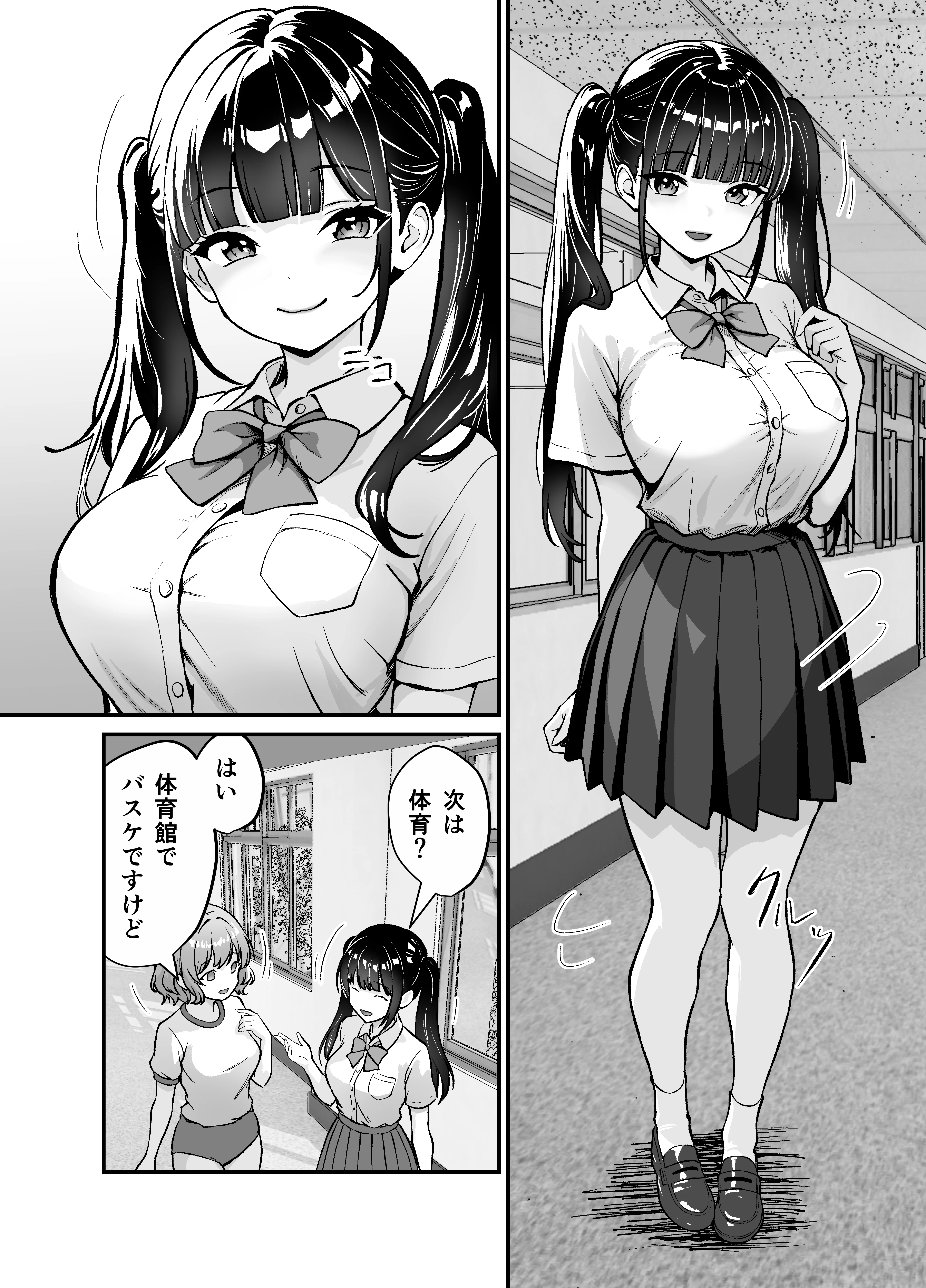 媚薬墨汁2・俺をバカにした腹黒書道部長を雌犬堕ちさせたので、次は生意気後輩をロックオンします メス堕ち・中出し・体操着・ブルマ サンプル13ページ目(媚薬墨汁)