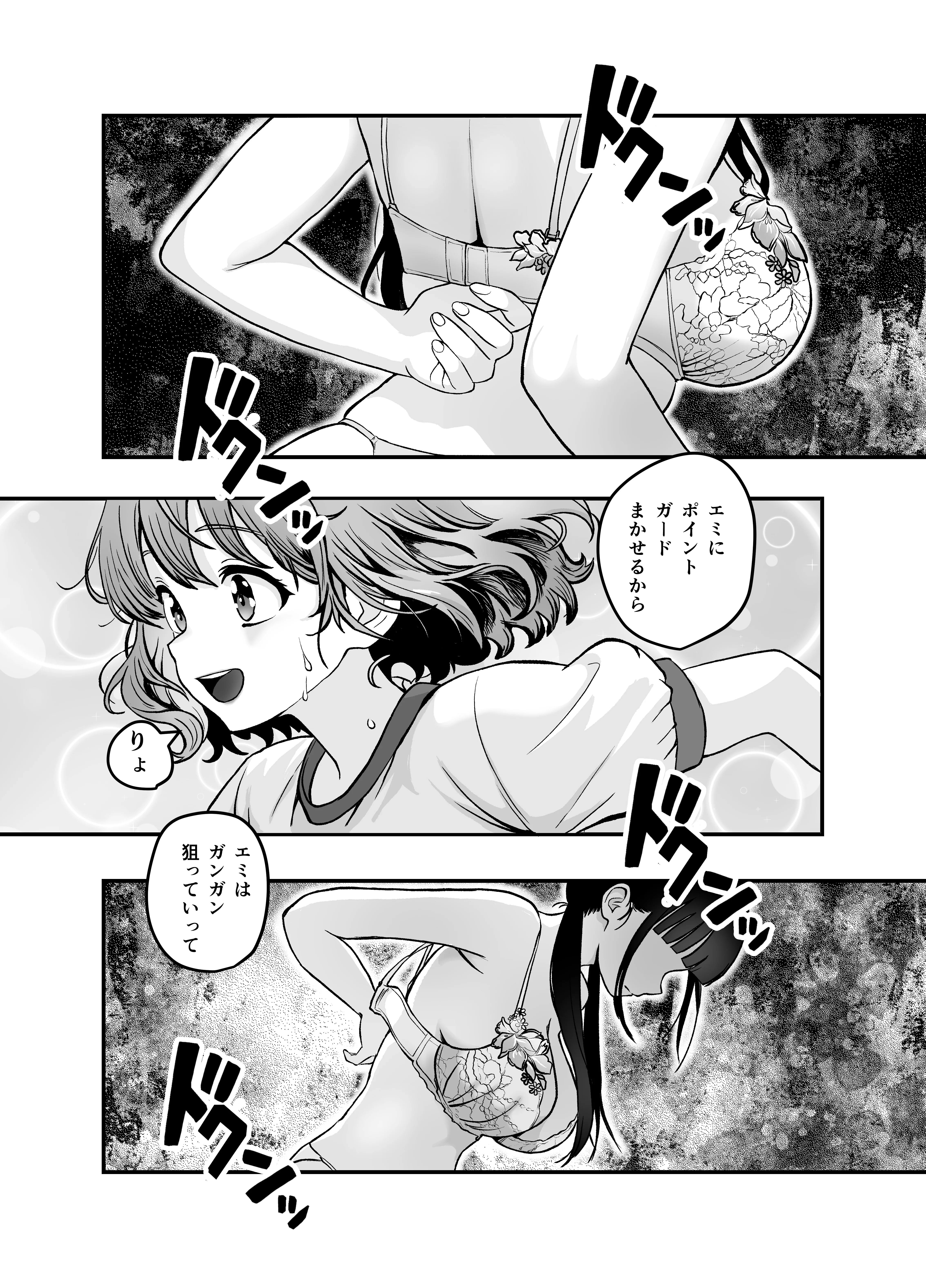 媚薬墨汁2・俺をバカにした腹黒書道部長を雌犬堕ちさせたので、次は生意気後輩をロックオンします メス堕ち・中出し・体操着・ブルマ サンプル21ページ目(媚薬墨汁)