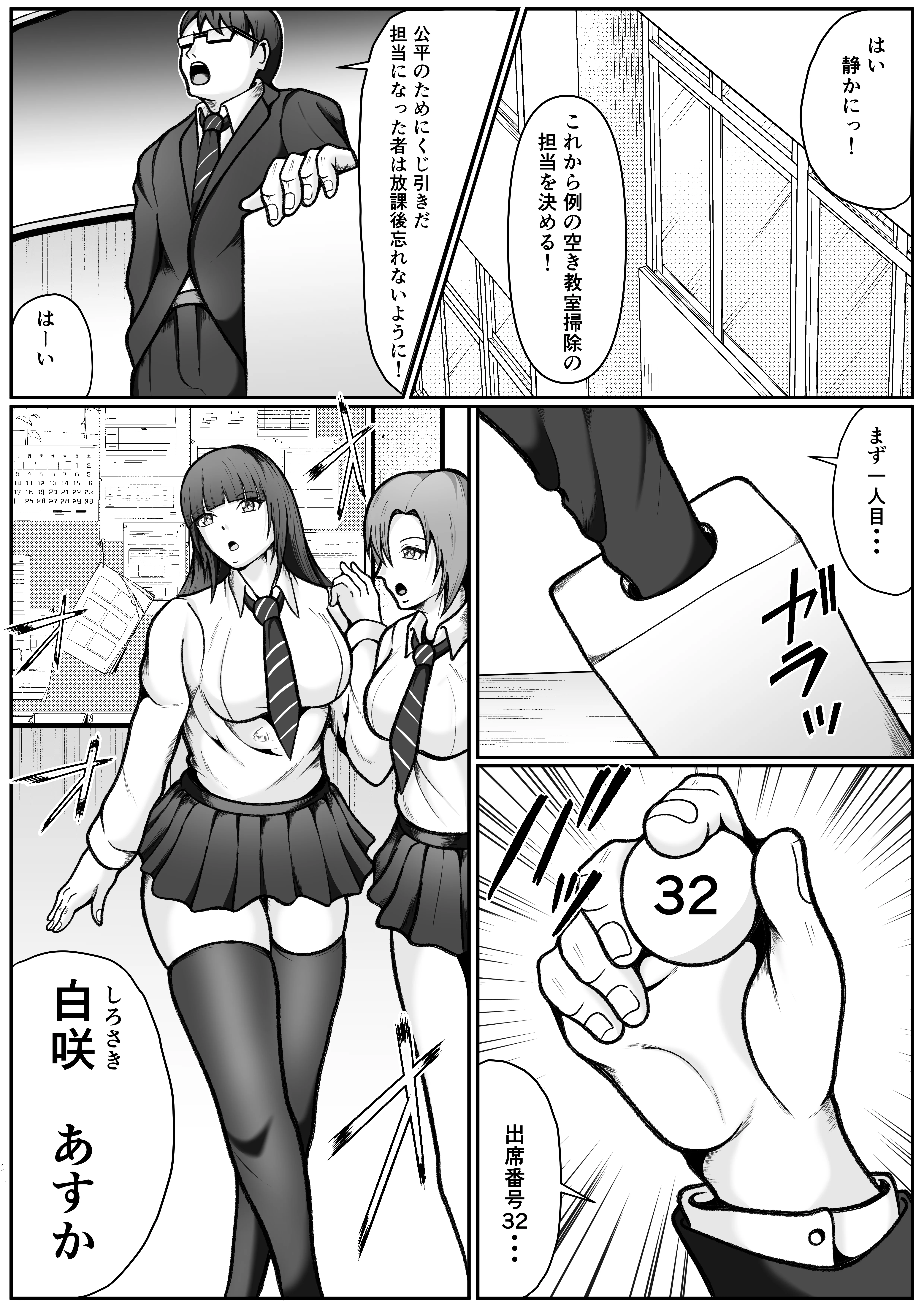 憧れの清純なクラスメイトを調教レ◯プする話 SM・おもちゃ・ダーク系 サンプル3ページ目(えくりあんす)