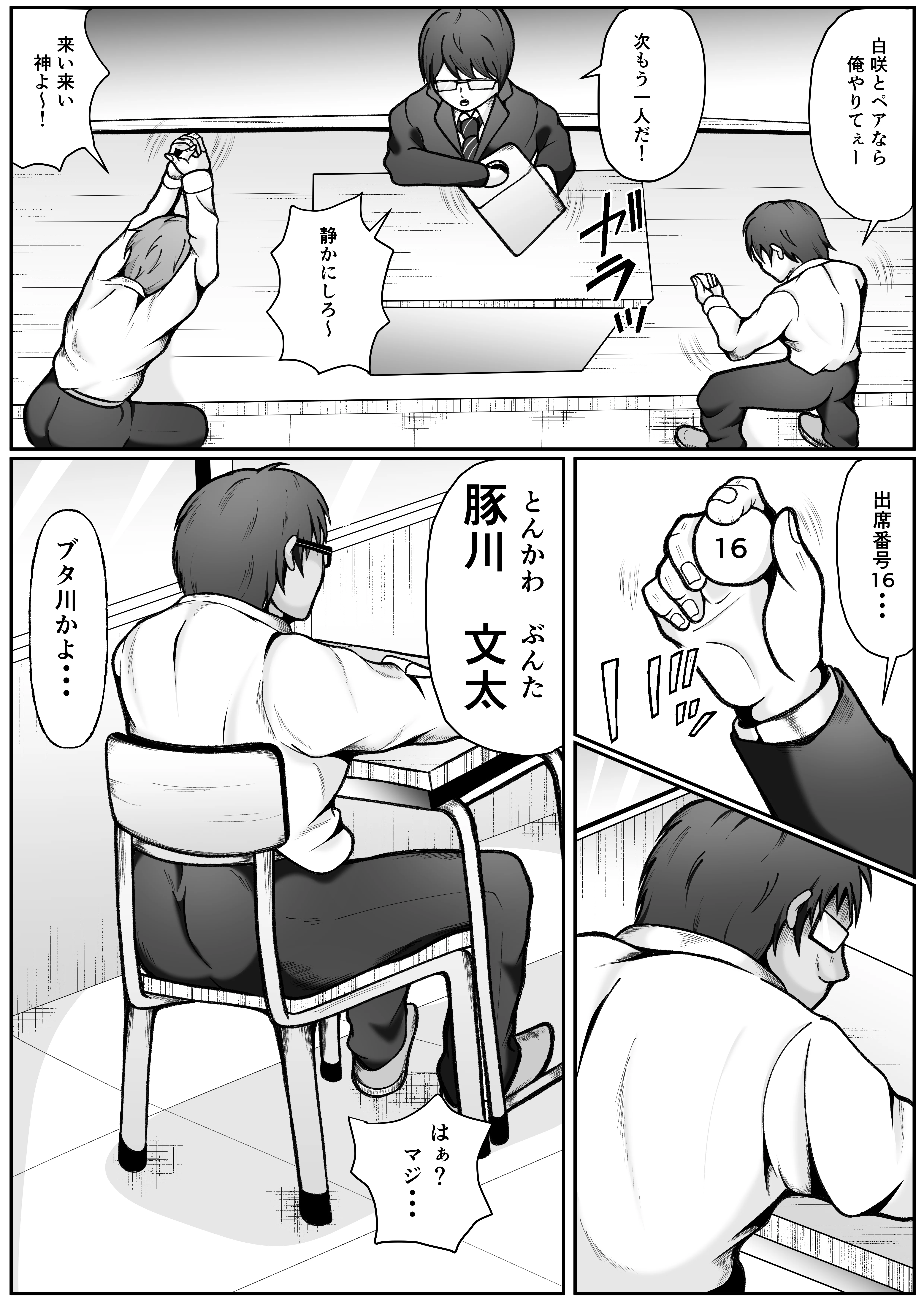 憧れの清純なクラスメイトを調教レ◯プする話 SM・おもちゃ・ダーク系 サンプル4ページ目(えくりあんす)