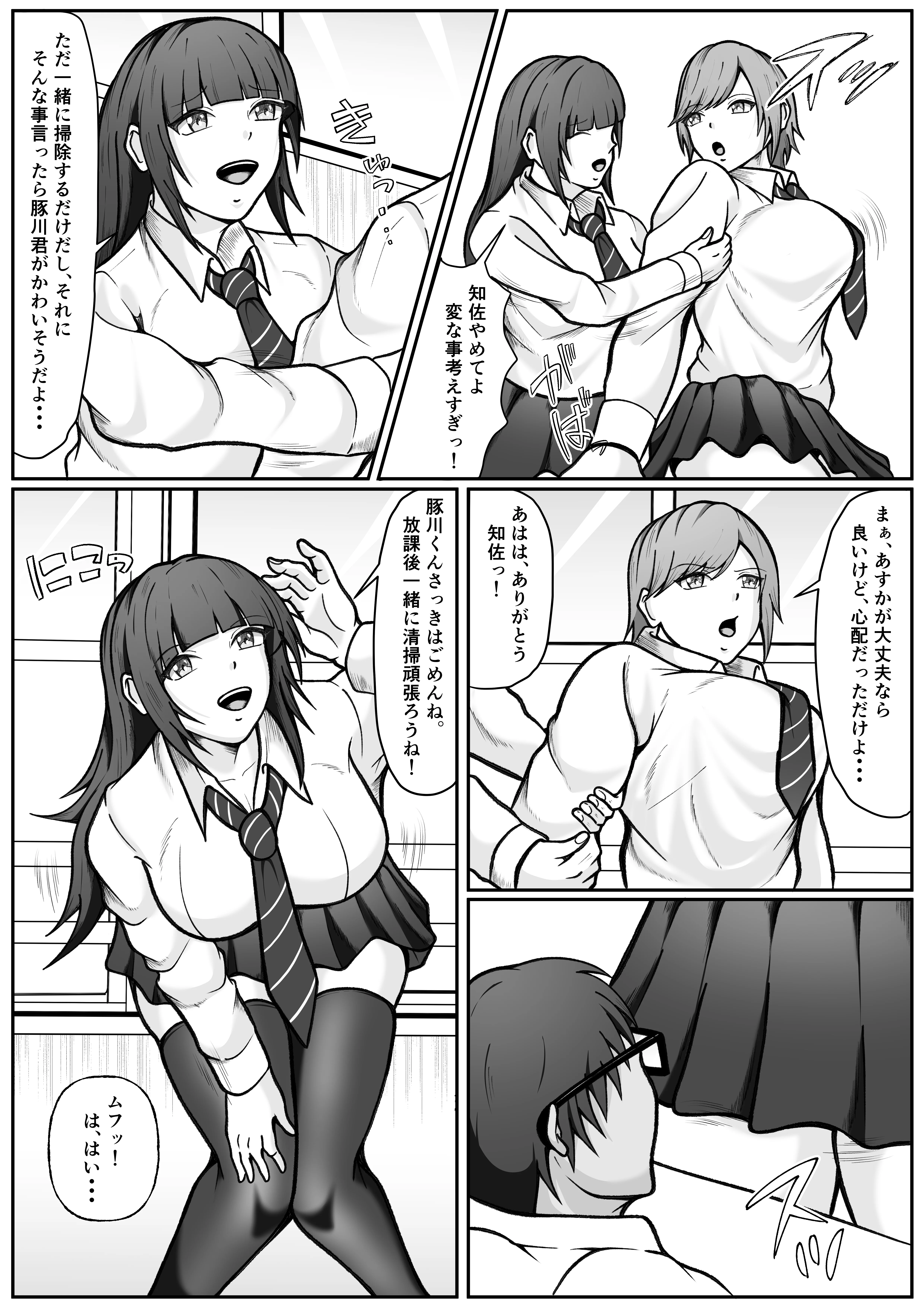 憧れの清純なクラスメイトを調教レ◯プする話 SM・おもちゃ・ダーク系 サンプル6ページ目(えくりあんす)