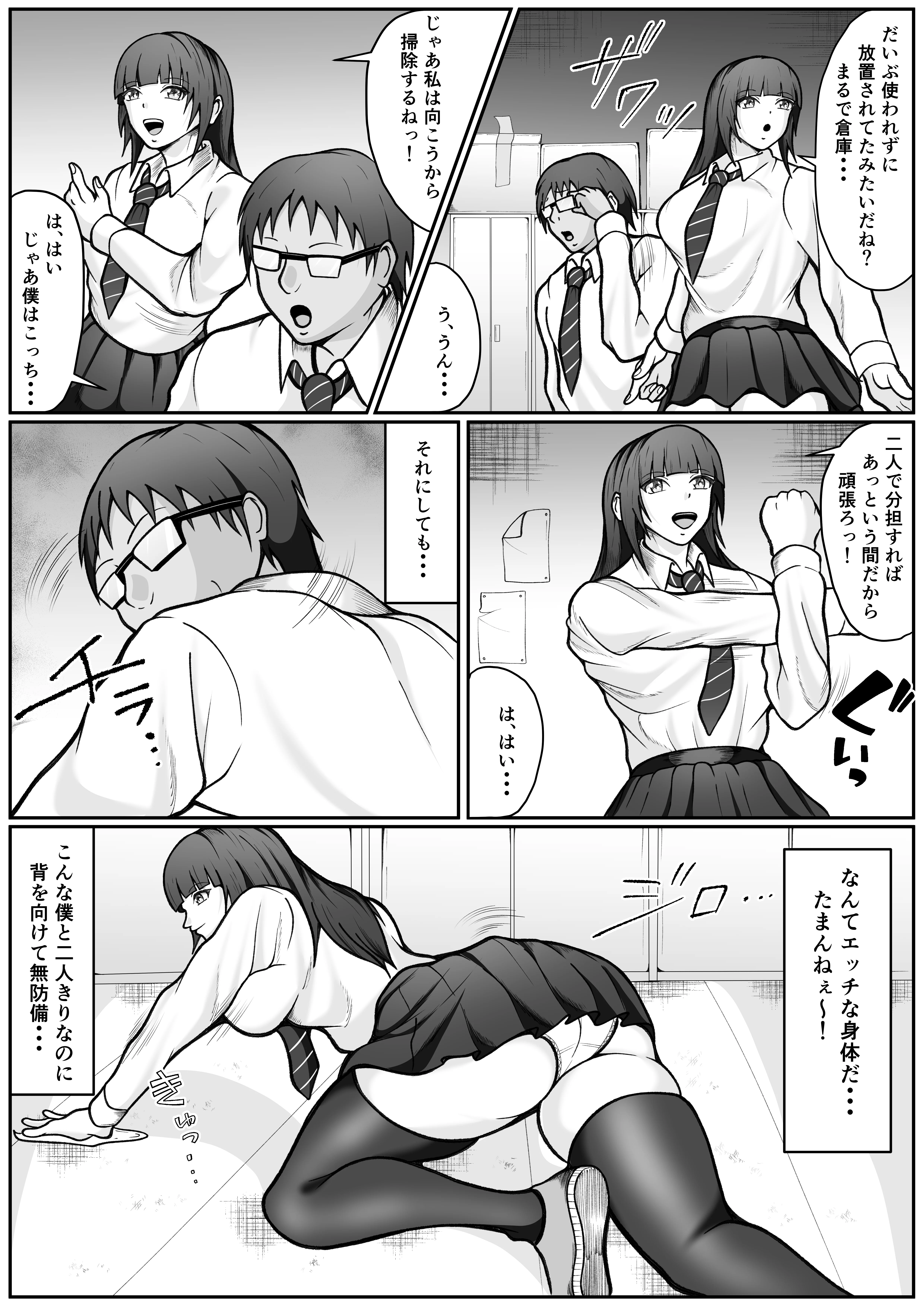 憧れの清純なクラスメイトを調教レ◯プする話 SM・おもちゃ・ダーク系 サンプル8ページ目(えくりあんす)