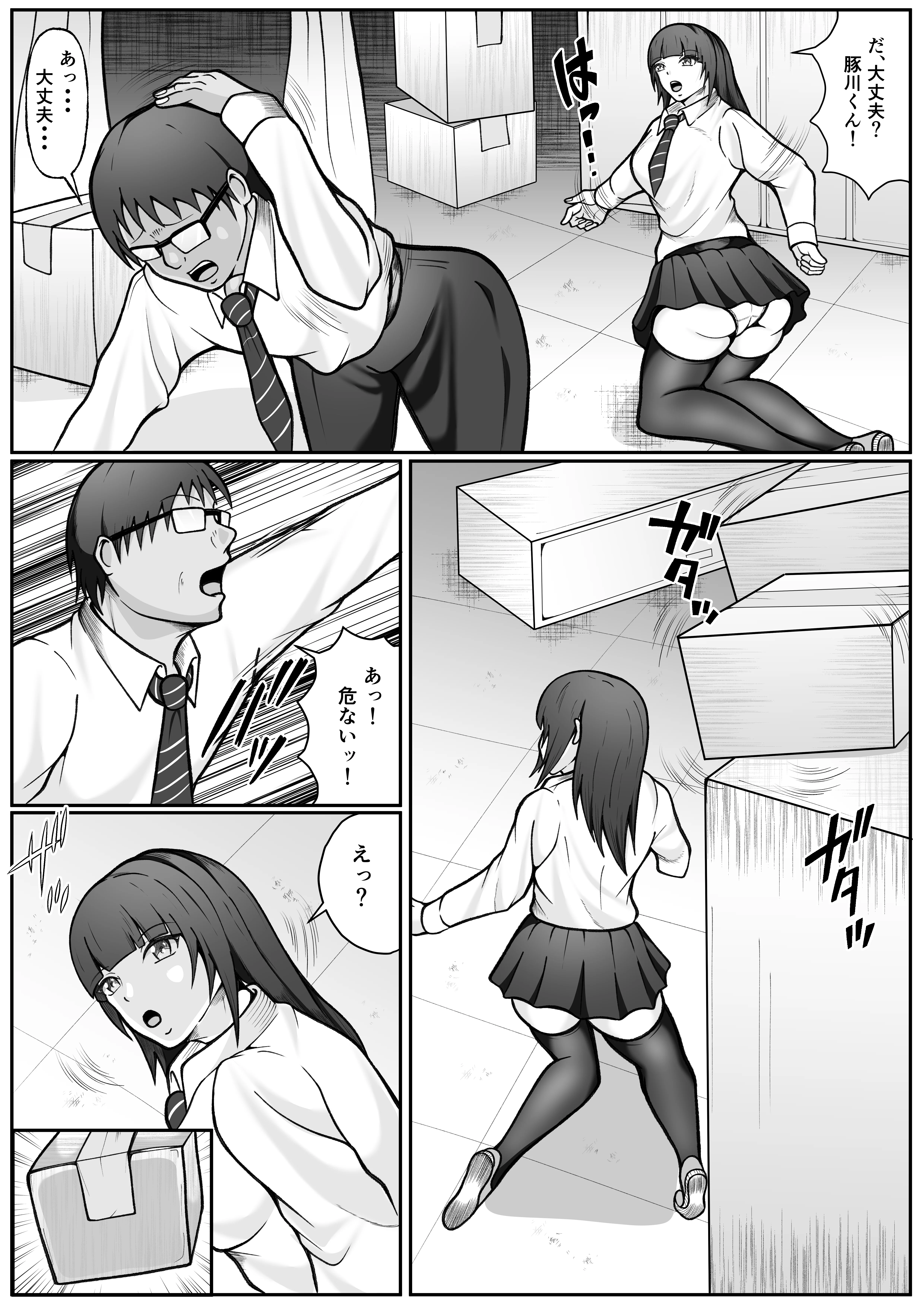 憧れの清純なクラスメイトを調教レ◯プする話 SM・おもちゃ・ダーク系 サンプル10ページ目(えくりあんす)