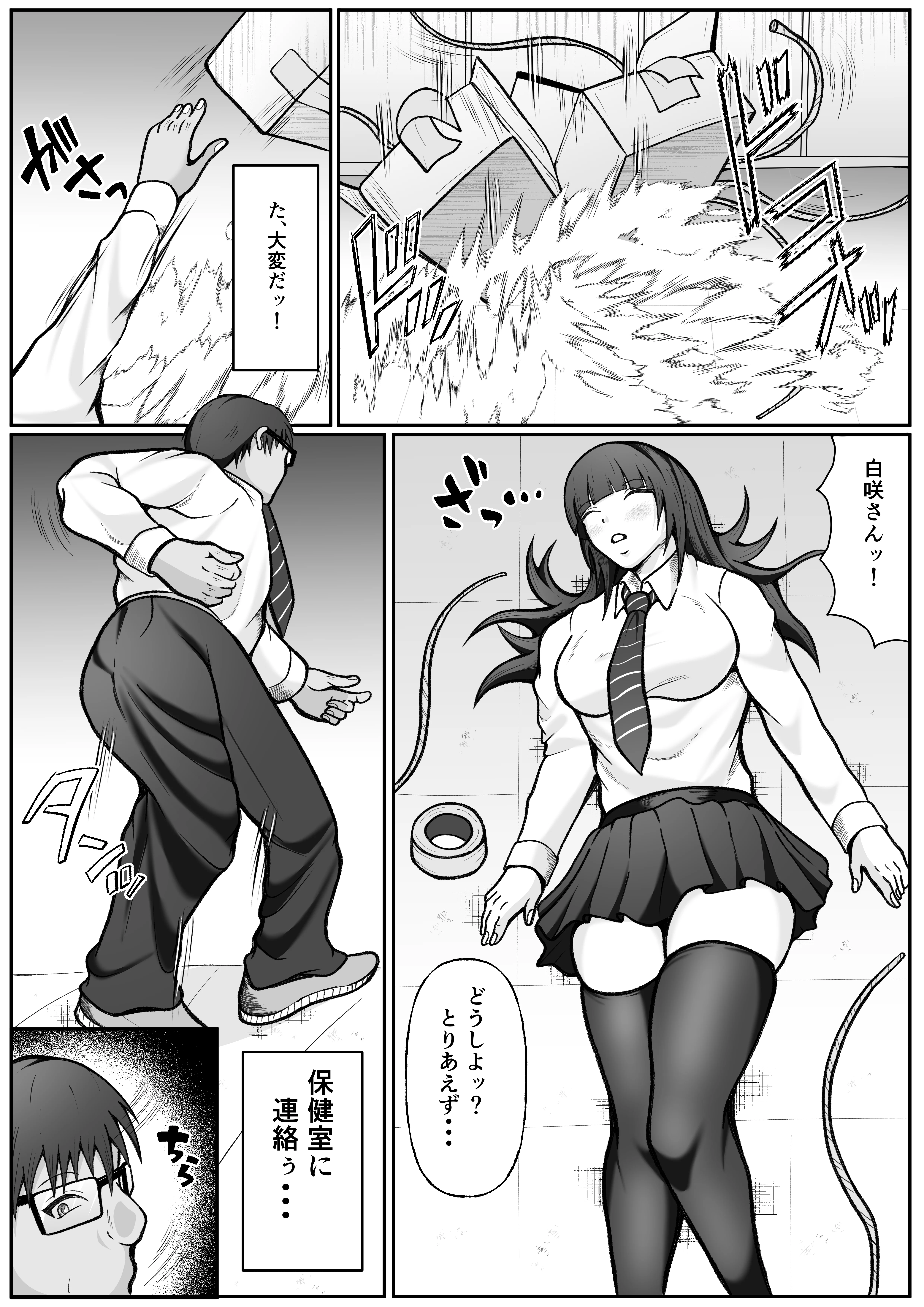 憧れの清純なクラスメイトを調教レ◯プする話 SM・おもちゃ・ダーク系 サンプル11ページ目(えくりあんす)