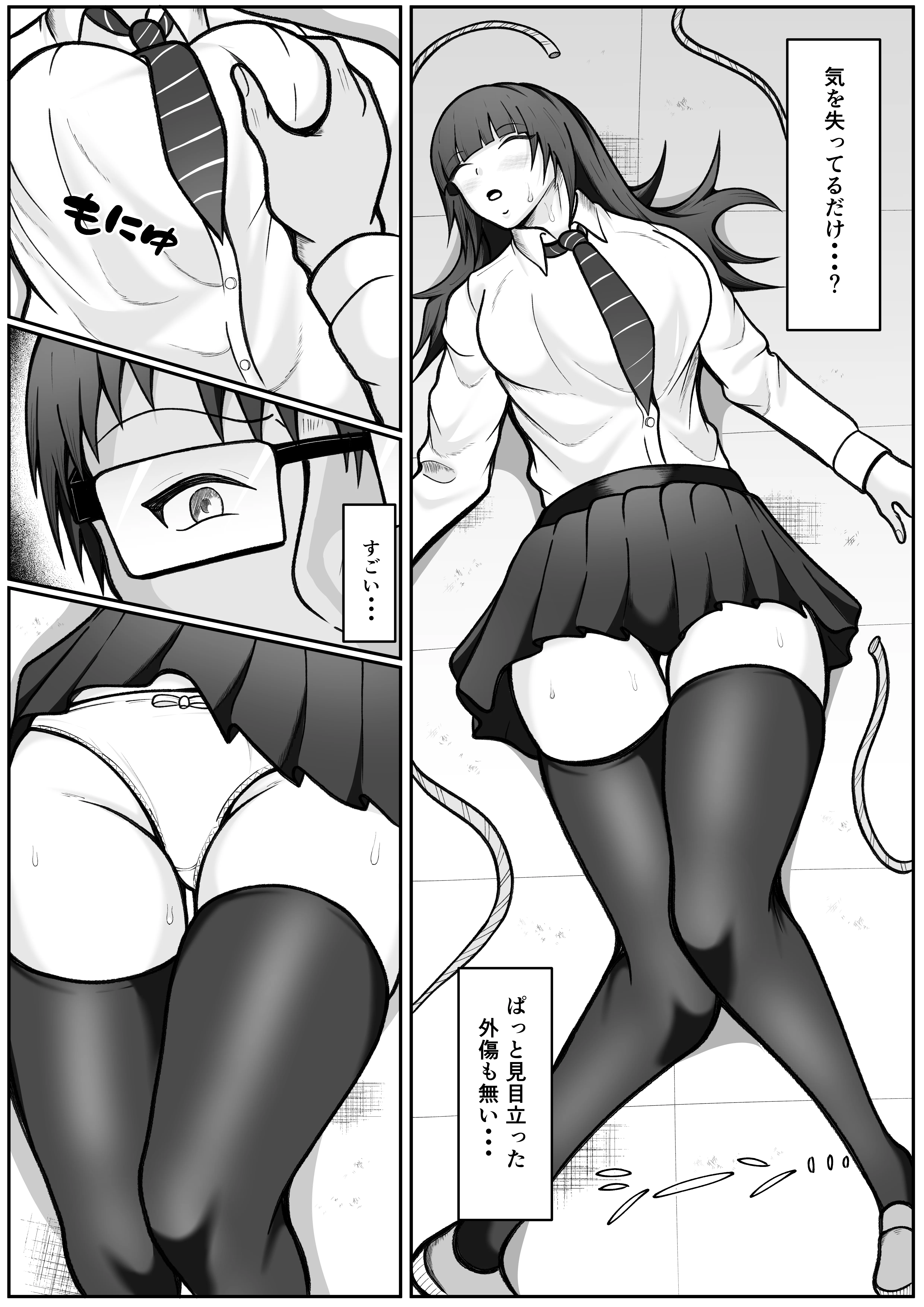 憧れの清純なクラスメイトを調教レ◯プする話 SM・おもちゃ・ダーク系 サンプル12ページ目(えくりあんす)