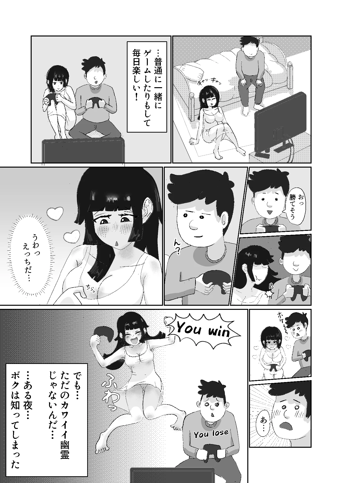 限界社畜！！住みついた幽霊がエロすぎて、死んでる場合じゃない！ アナル・オナニー・クンニ サンプル3ページ目(おーば)