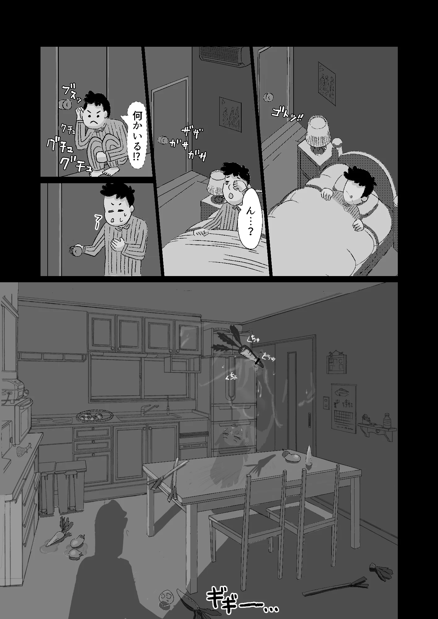 限界社畜！！住みついた幽霊がエロすぎて、死んでる場合じゃない！ アナル・オナニー・クンニ サンプル4ページ目(おーば)