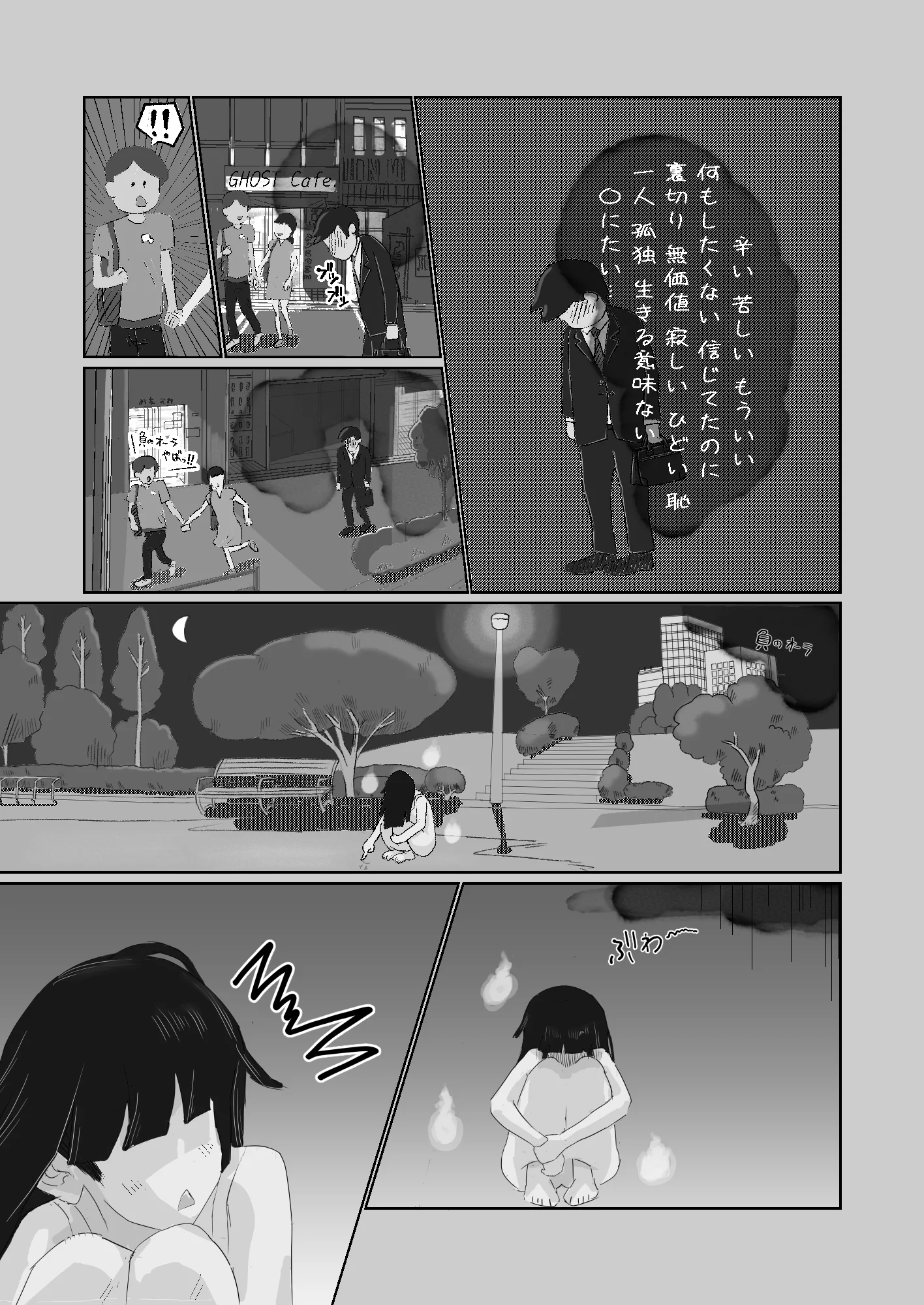 限界社畜！！住みついた幽霊がエロすぎて、死んでる場合じゃない！ アナル・オナニー・クンニ サンプル8ページ目(おーば)