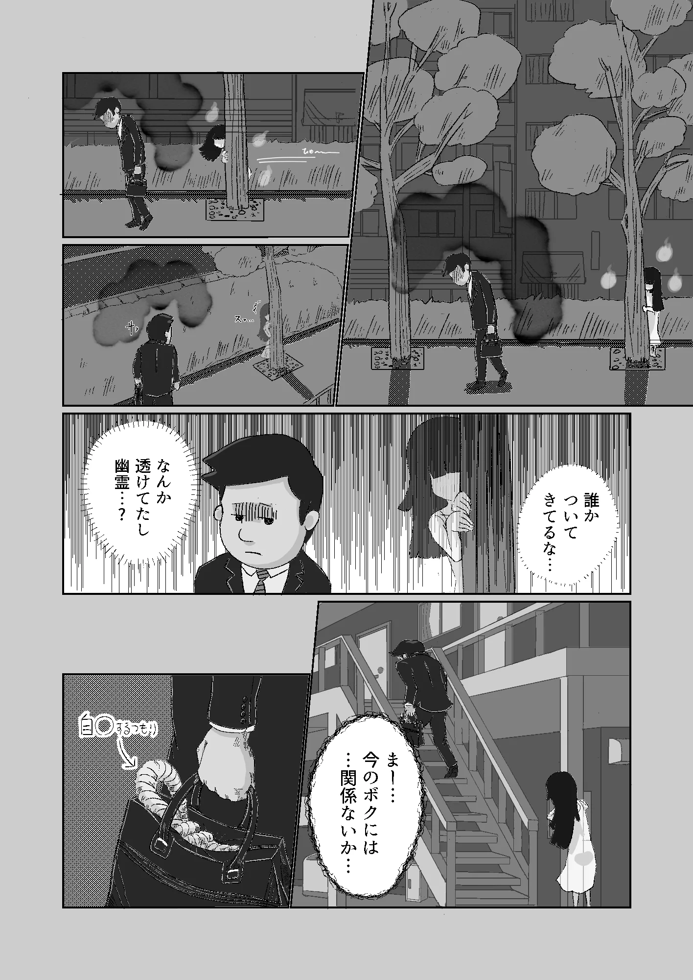 限界社畜！！住みついた幽霊がエロすぎて、死んでる場合じゃない！ アナル・オナニー・クンニ サンプル9ページ目(おーば)