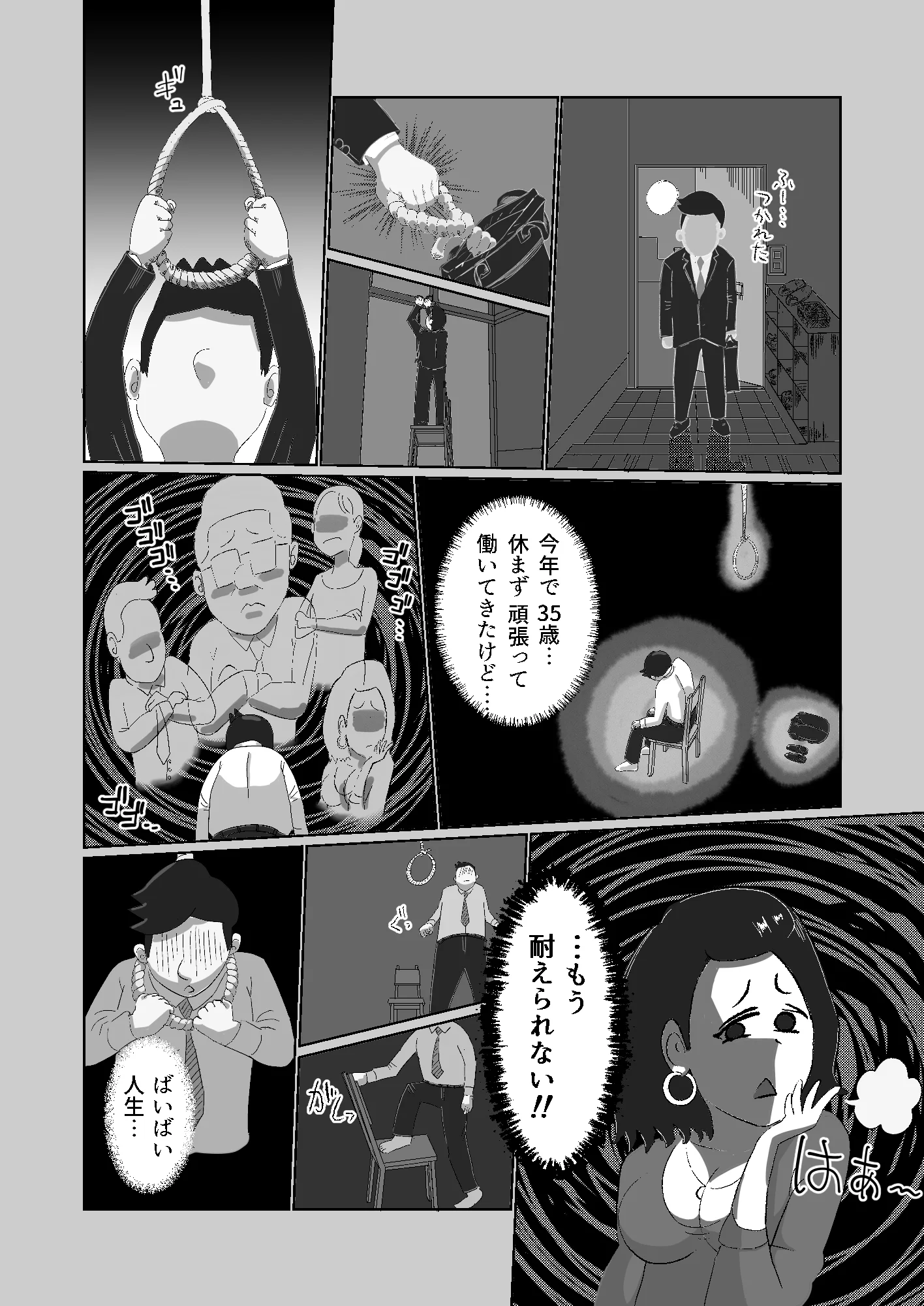 限界社畜！！住みついた幽霊がエロすぎて、死んでる場合じゃない！ アナル・オナニー・クンニ サンプル10ページ目(おーば)