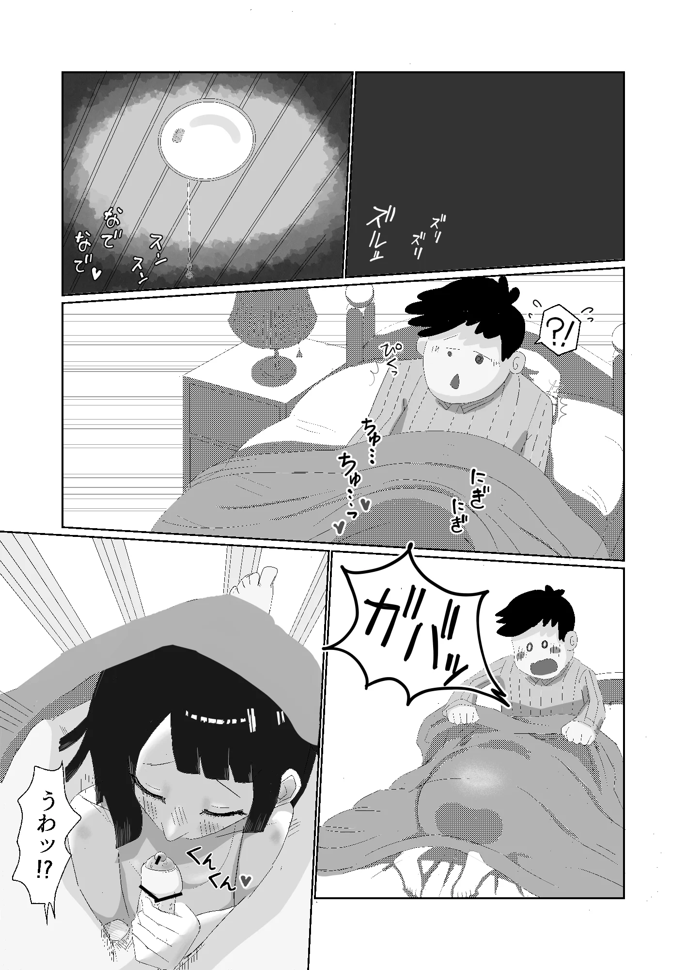 限界社畜！！住みついた幽霊がエロすぎて、死んでる場合じゃない！ アナル・オナニー・クンニ サンプル18ページ目(おーば)