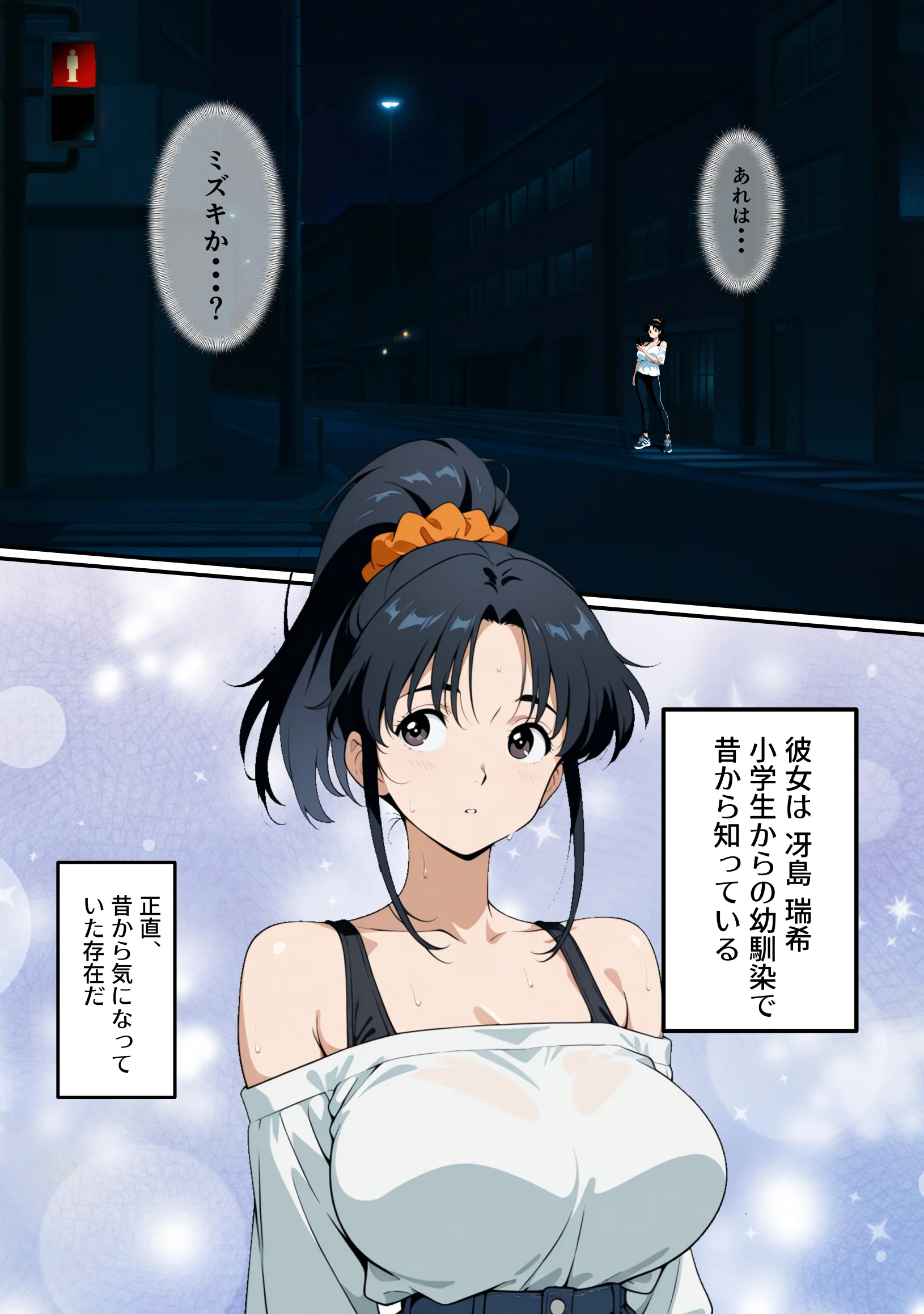 幼馴は絶倫でした パイズリ・フェラ・ぶっかけ サンプル4ページ目(らずべりー)