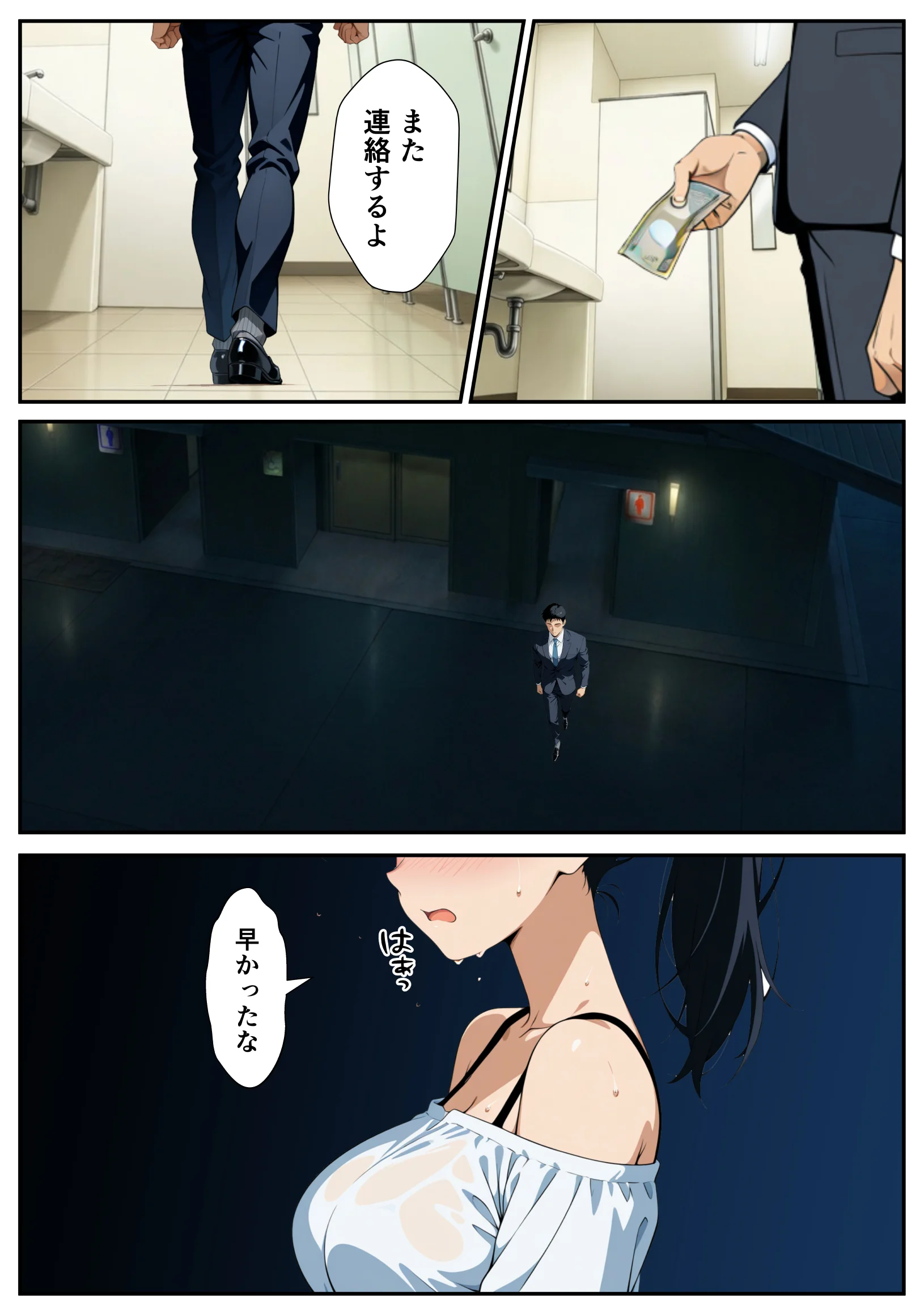 幼馴は絶倫でした パイズリ・フェラ・ぶっかけ サンプル18ページ目(らずべりー)