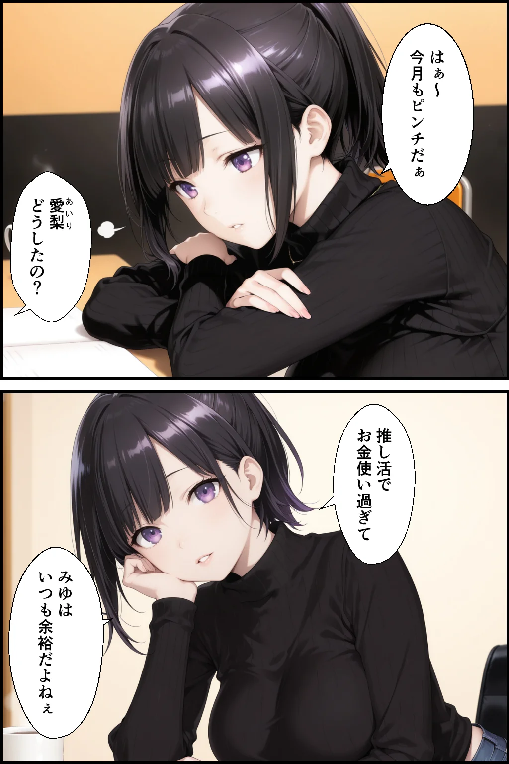 お金目的でオジ活始めたはずがハメられて嵌っちゃった クンニ・ごっくん・フェラ サンプル1ページ目(種付け彦)