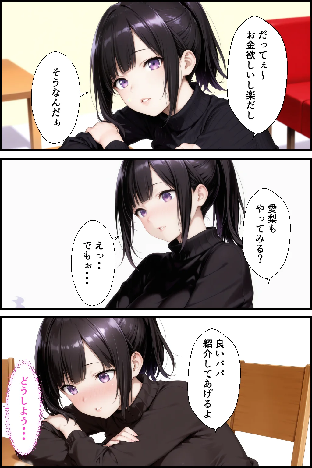 お金目的でオジ活始めたはずがハメられて嵌っちゃった クンニ・ごっくん・フェラ サンプル3ページ目(種付け彦)