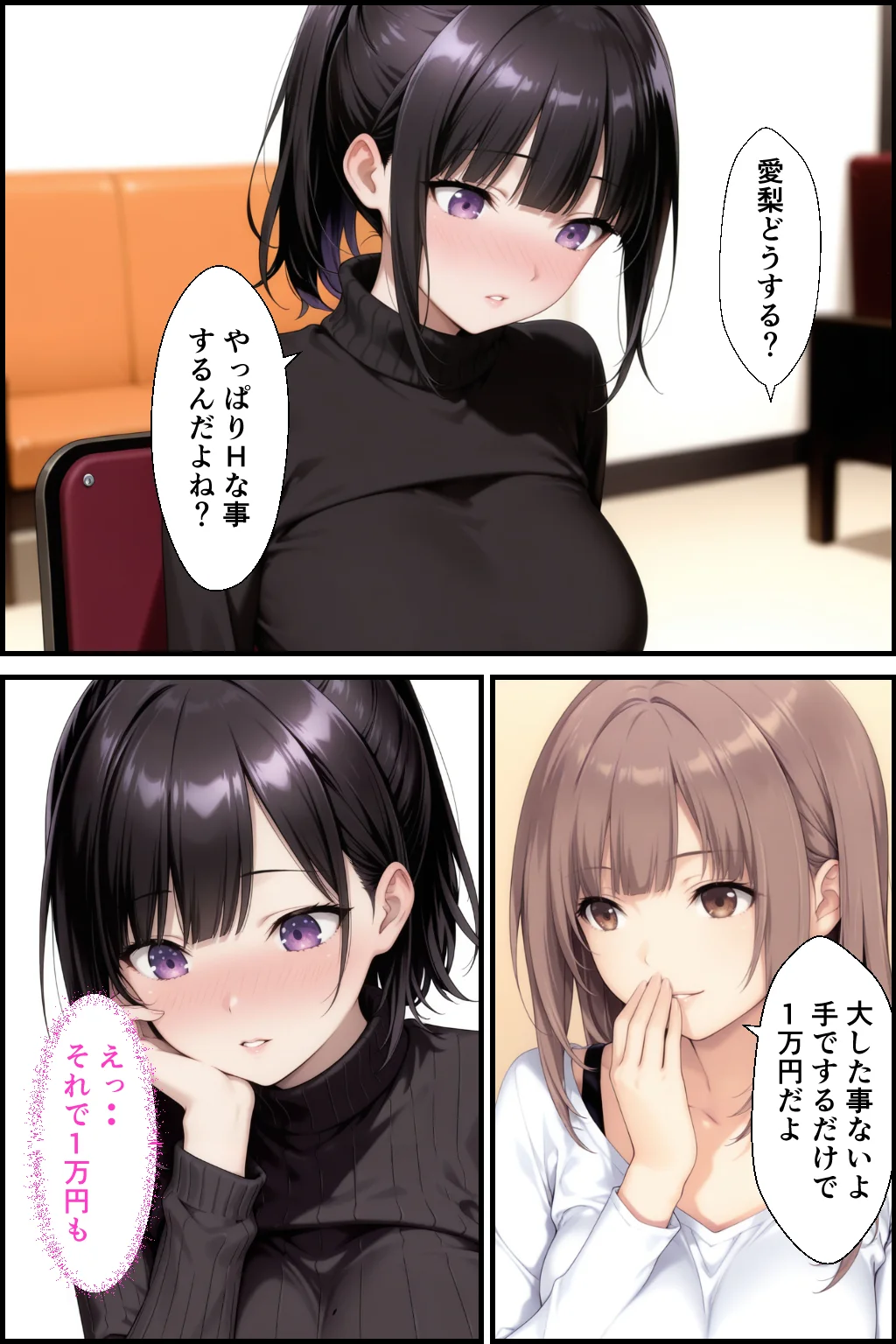 お金目的でオジ活始めたはずがハメられて嵌っちゃった クンニ・ごっくん・フェラ サンプル5ページ目(種付け彦)