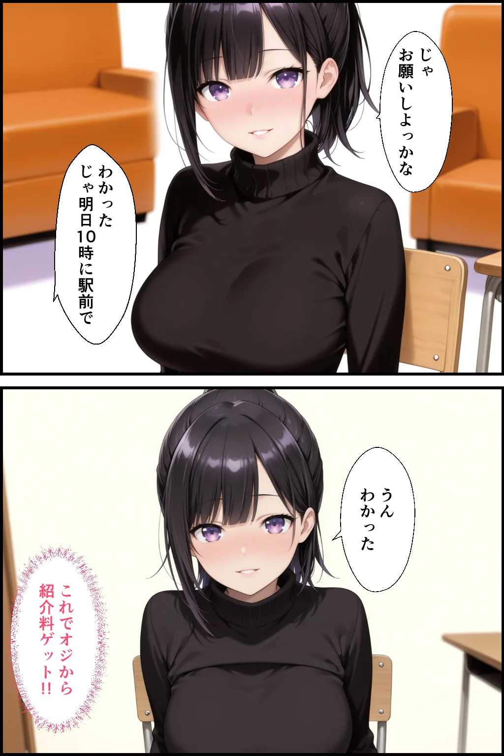 お金目的でオジ活始めたはずがハメられて嵌っちゃった クンニ・ごっくん・フェラ サンプル6ページ目(種付け彦)