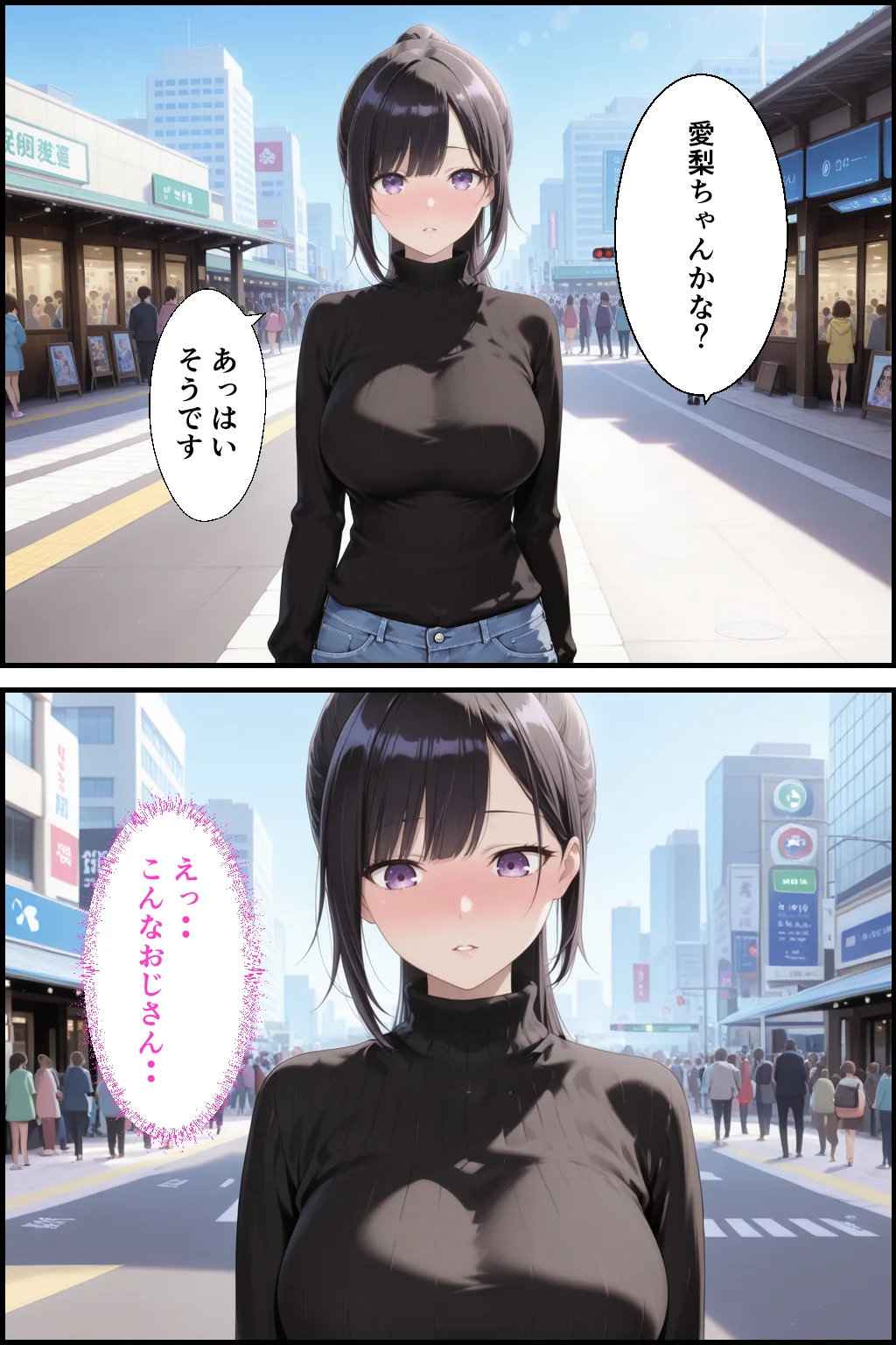 お金目的でオジ活始めたはずがハメられて嵌っちゃった クンニ・ごっくん・フェラ サンプル7ページ目(種付け彦)