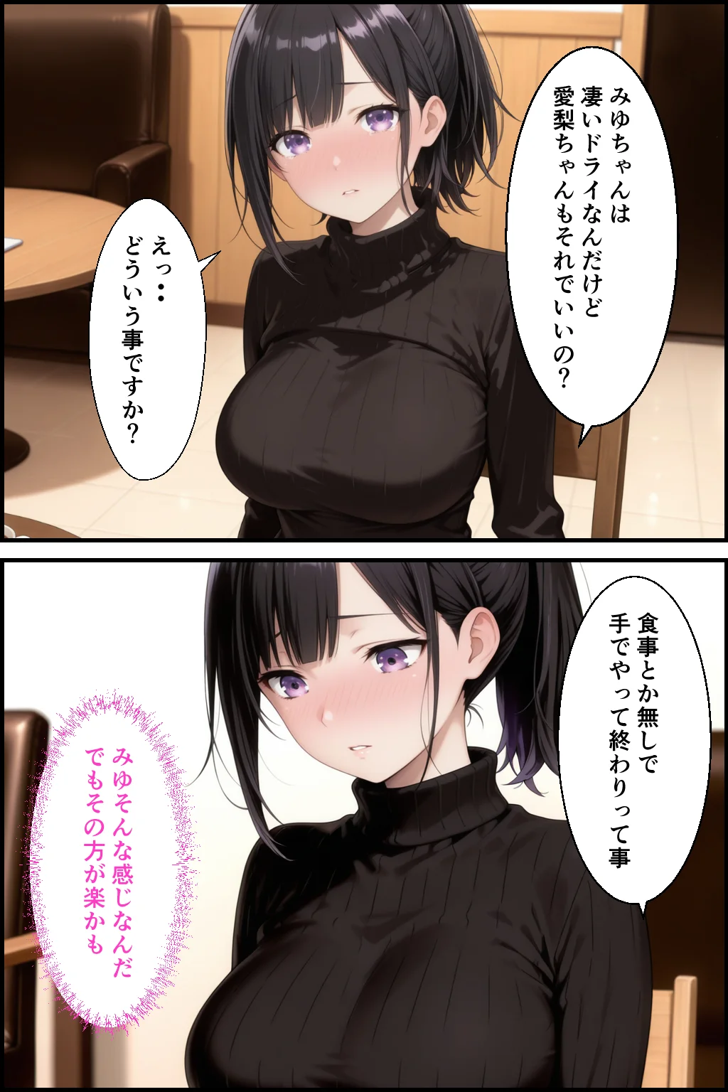 お金目的でオジ活始めたはずがハメられて嵌っちゃった クンニ・ごっくん・フェラ サンプル9ページ目(種付け彦)