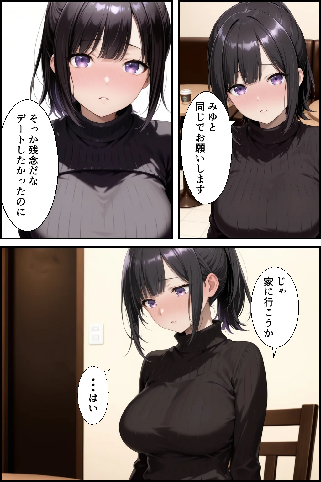 お金目的でオジ活始めたはずがハメられて嵌っちゃった クンニ・ごっくん・フェラ サンプル10ページ目(種付け彦)