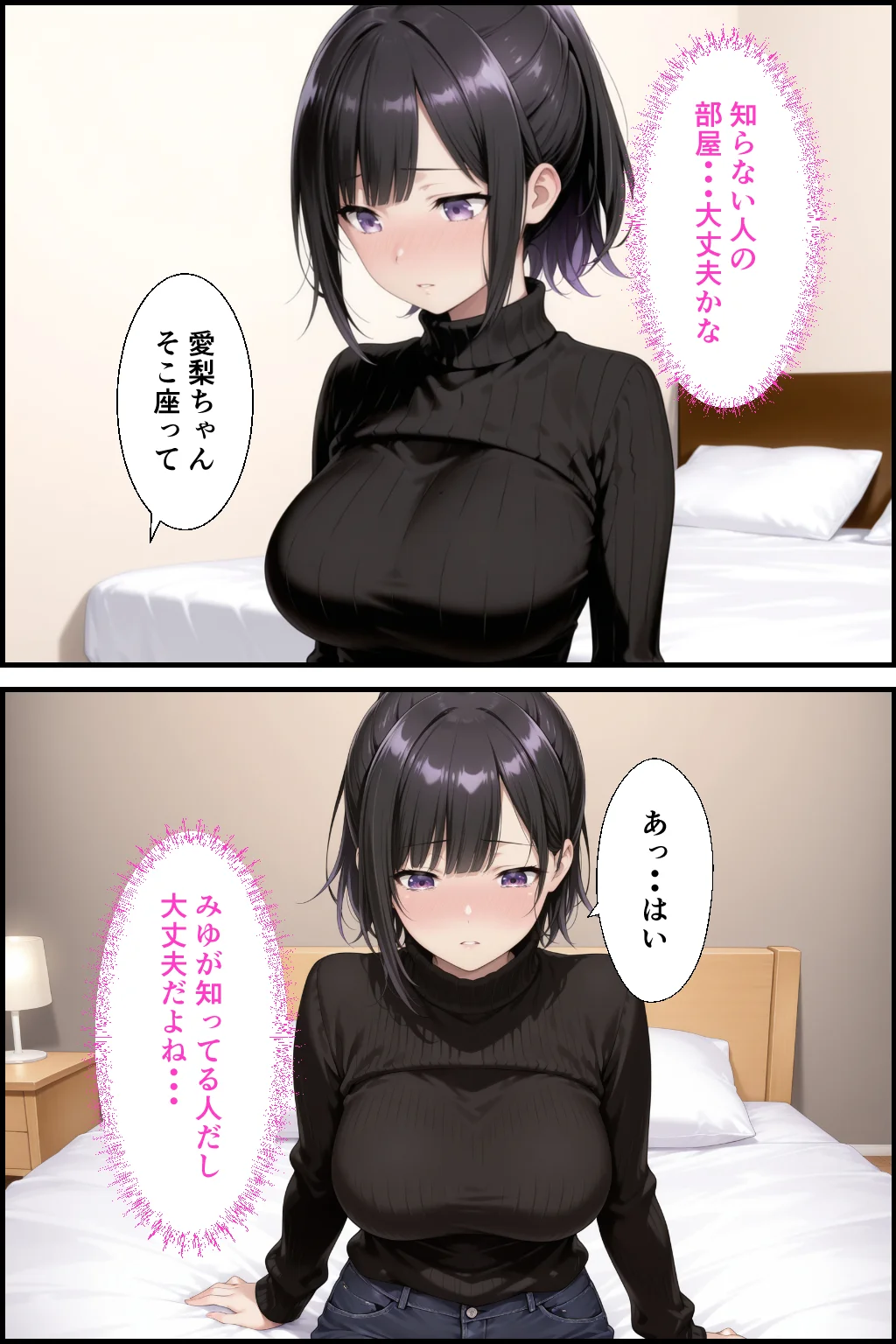 お金目的でオジ活始めたはずがハメられて嵌っちゃった クンニ・ごっくん・フェラ サンプル11ページ目(種付け彦)