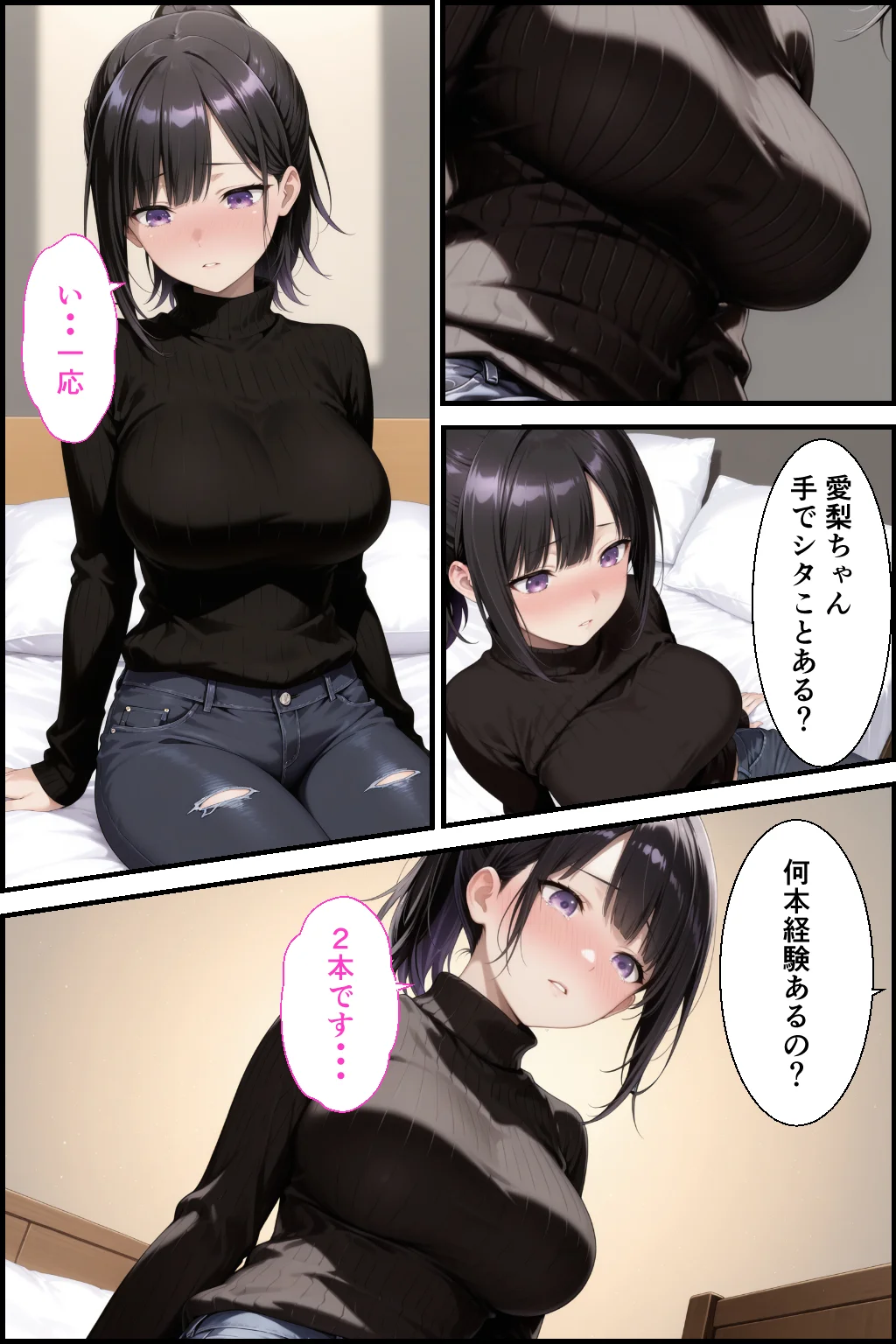 お金目的でオジ活始めたはずがハメられて嵌っちゃった クンニ・ごっくん・フェラ サンプル12ページ目(種付け彦)