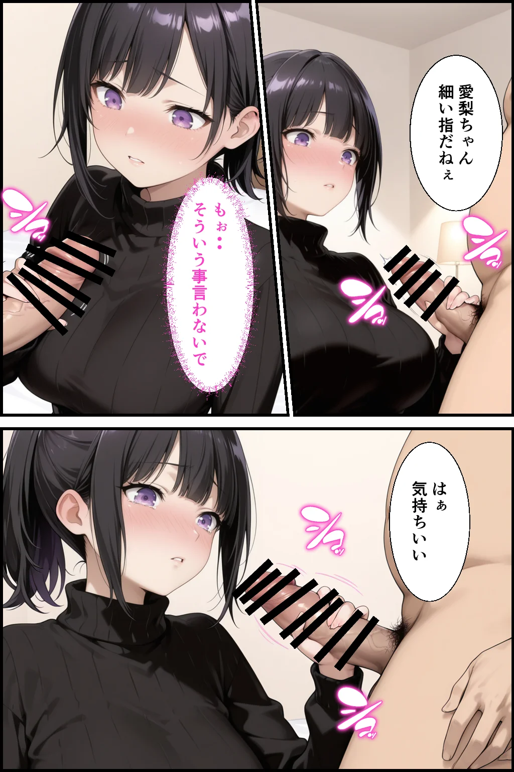 お金目的でオジ活始めたはずがハメられて嵌っちゃった クンニ・ごっくん・フェラ サンプル15ページ目(種付け彦)