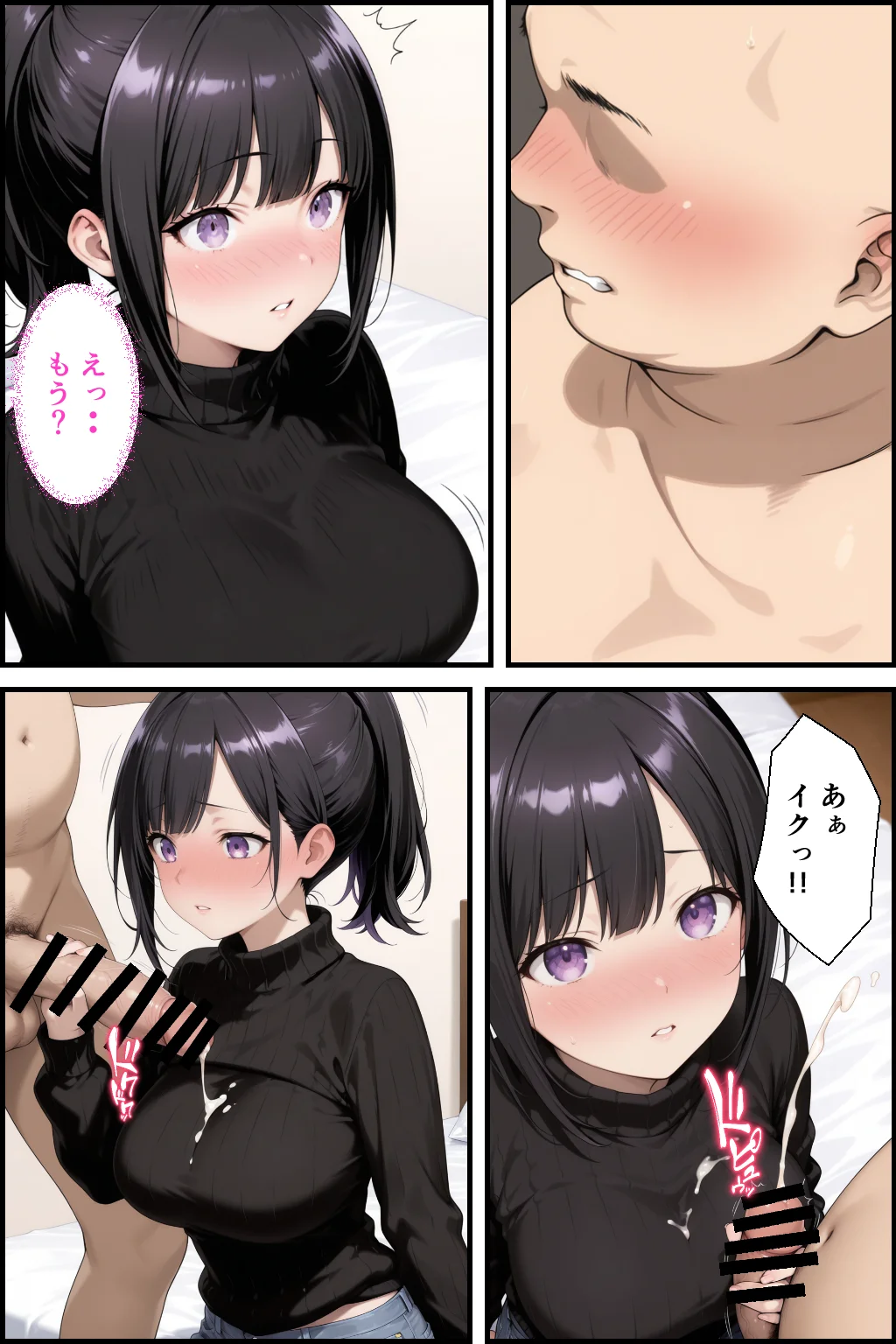 お金目的でオジ活始めたはずがハメられて嵌っちゃった クンニ・ごっくん・フェラ サンプル16ページ目(種付け彦)