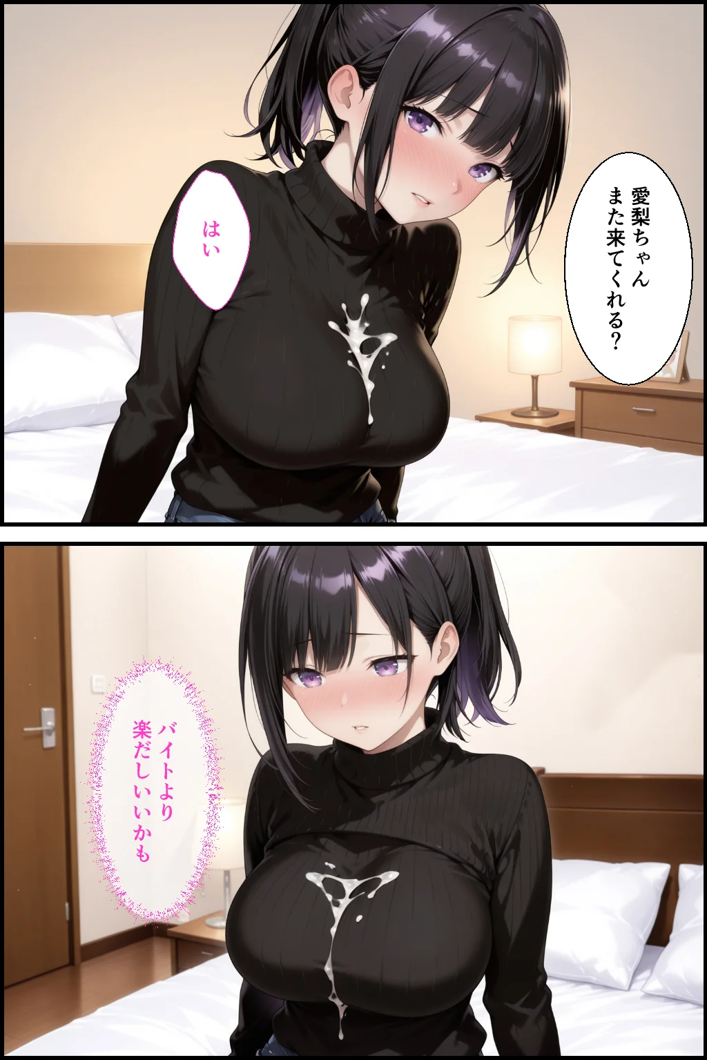 お金目的でオジ活始めたはずがハメられて嵌っちゃった クンニ・ごっくん・フェラ サンプル18ページ目(種付け彦)