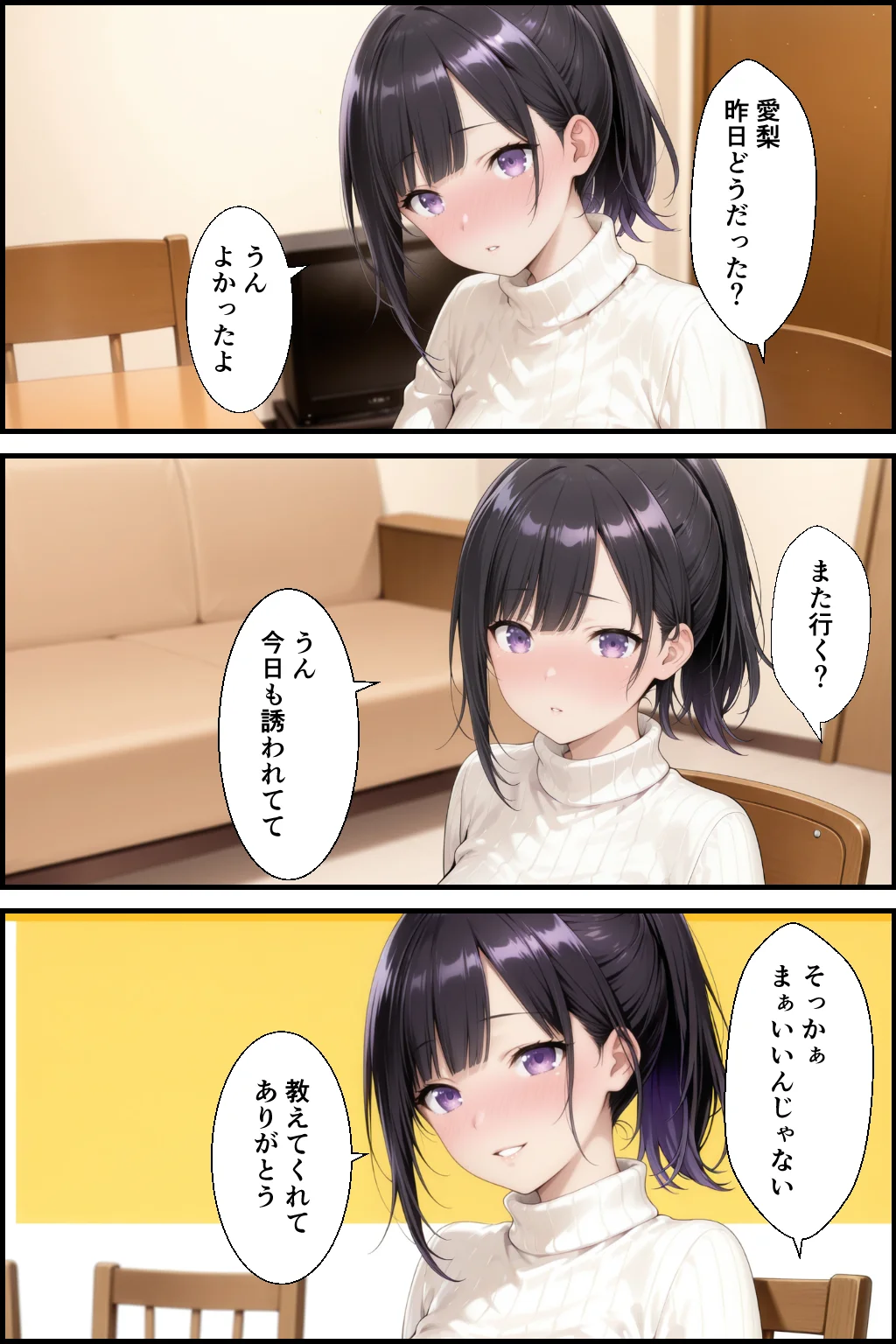 お金目的でオジ活始めたはずがハメられて嵌っちゃった クンニ・ごっくん・フェラ サンプル19ページ目(種付け彦)